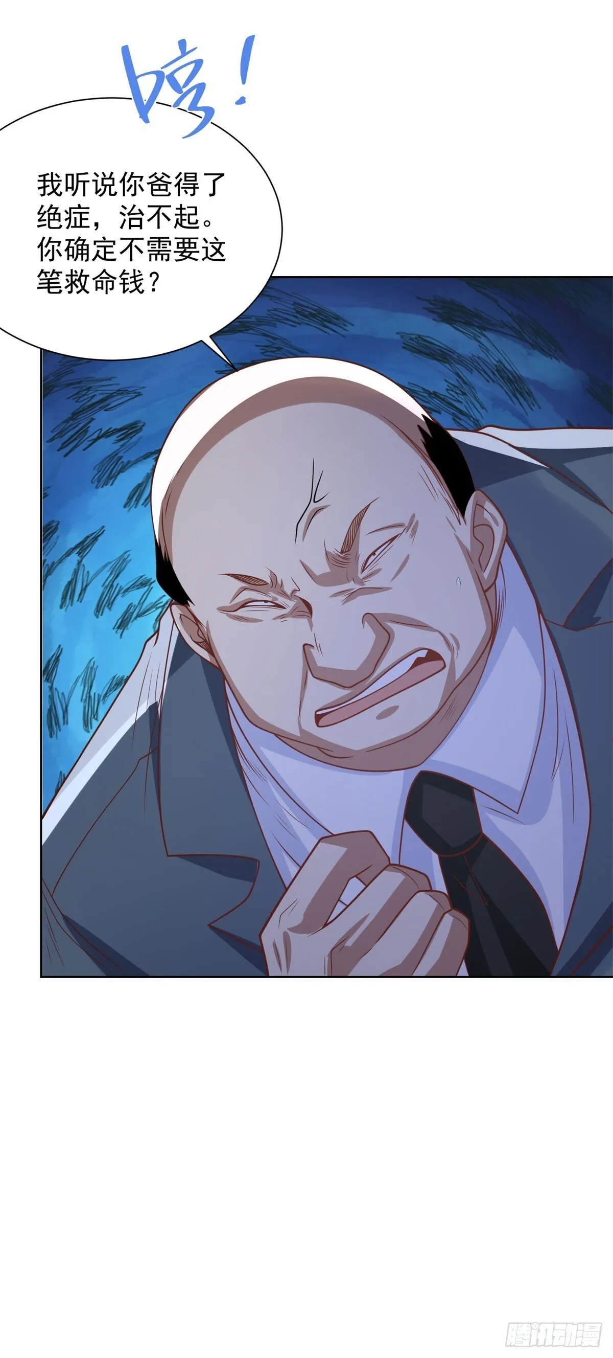 第224话 要找的人 第17页