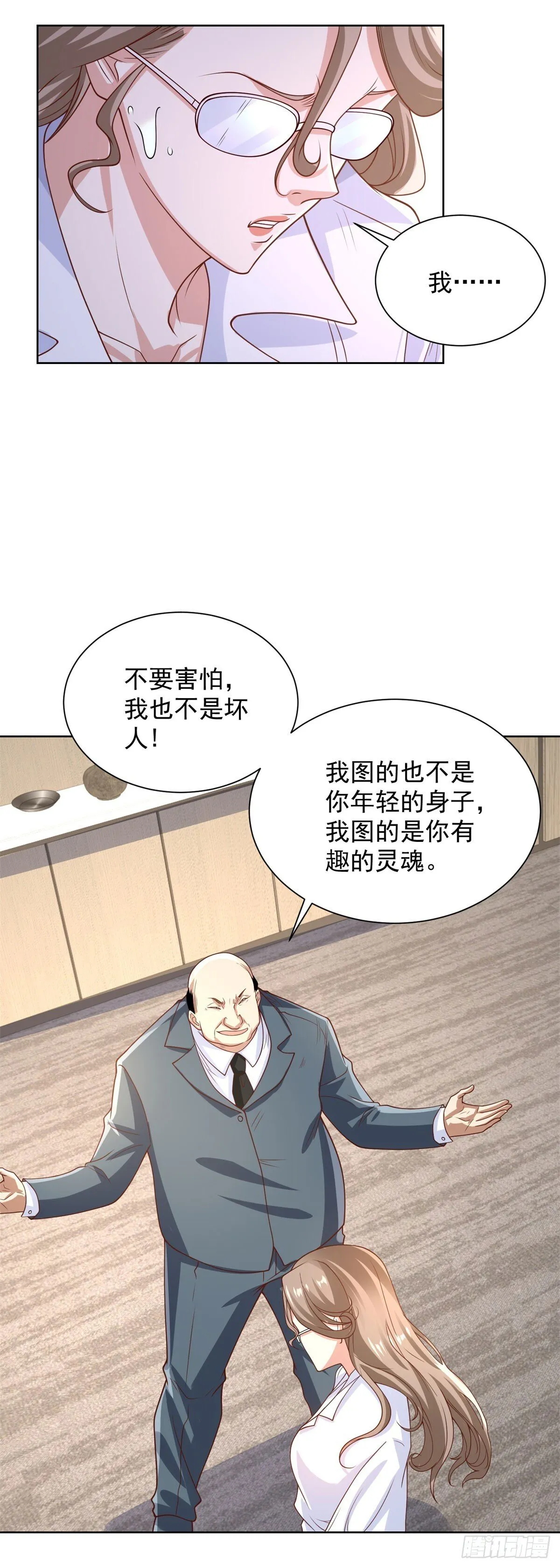 第224话 要找的人 第18页