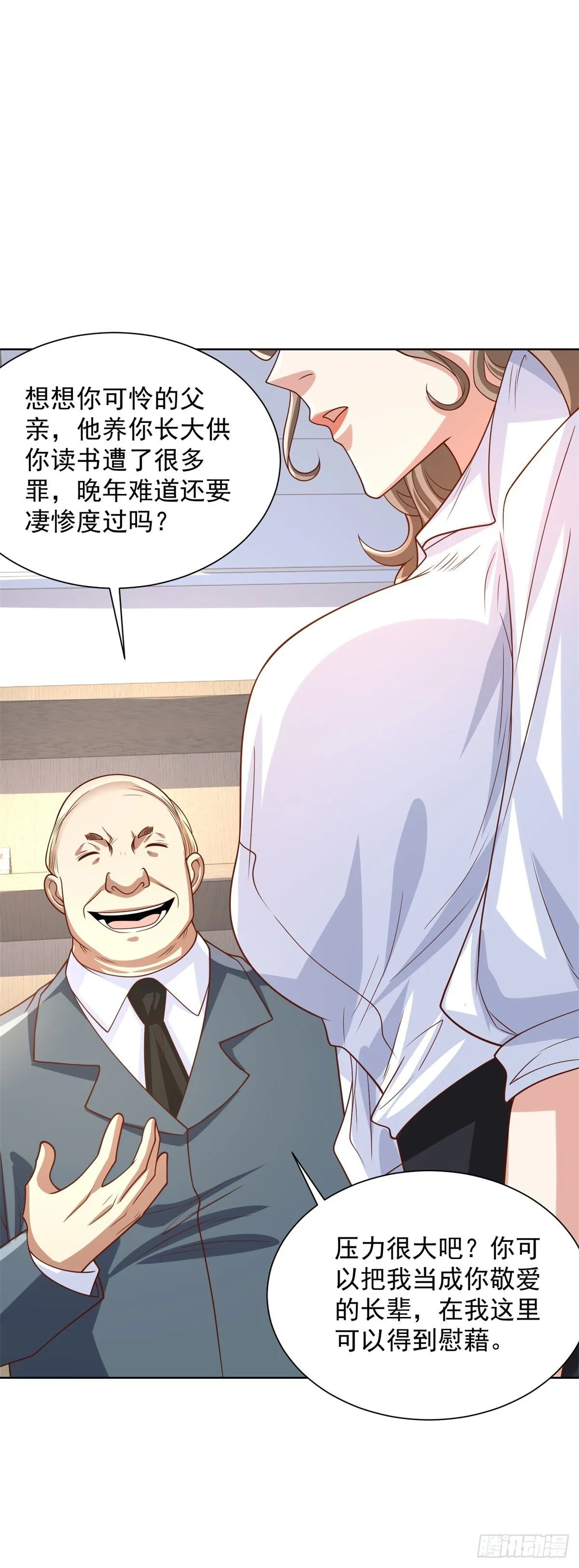 第224话 要找的人 第19页