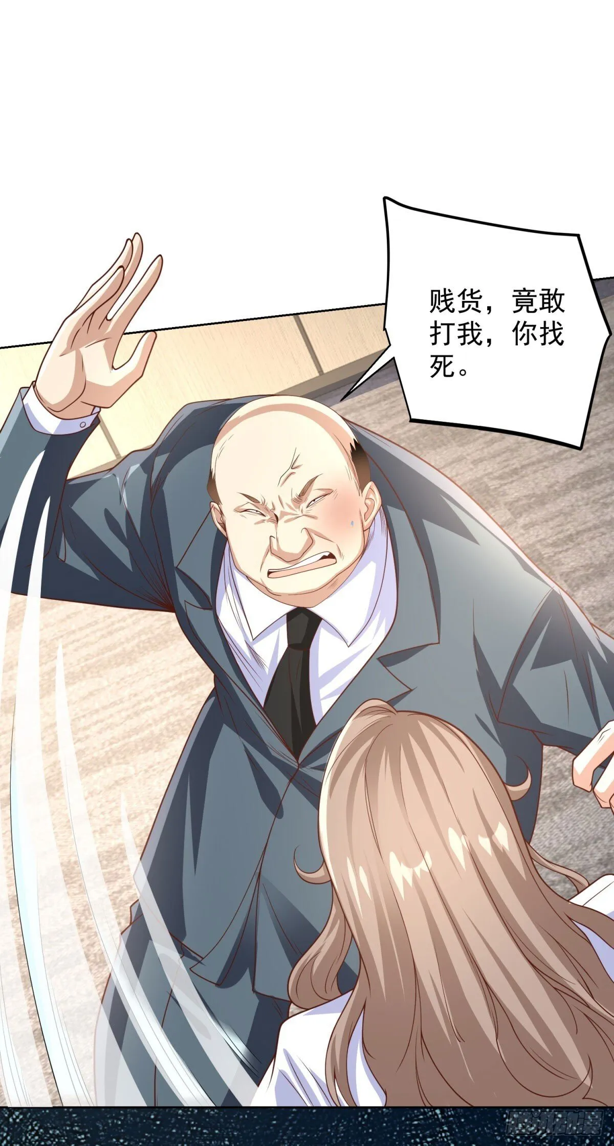 第224话 要找的人 第23页