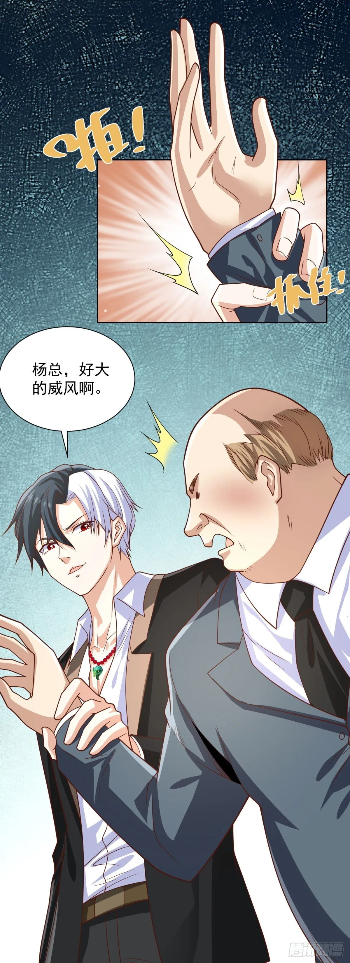 第224话 要找的人 第24页