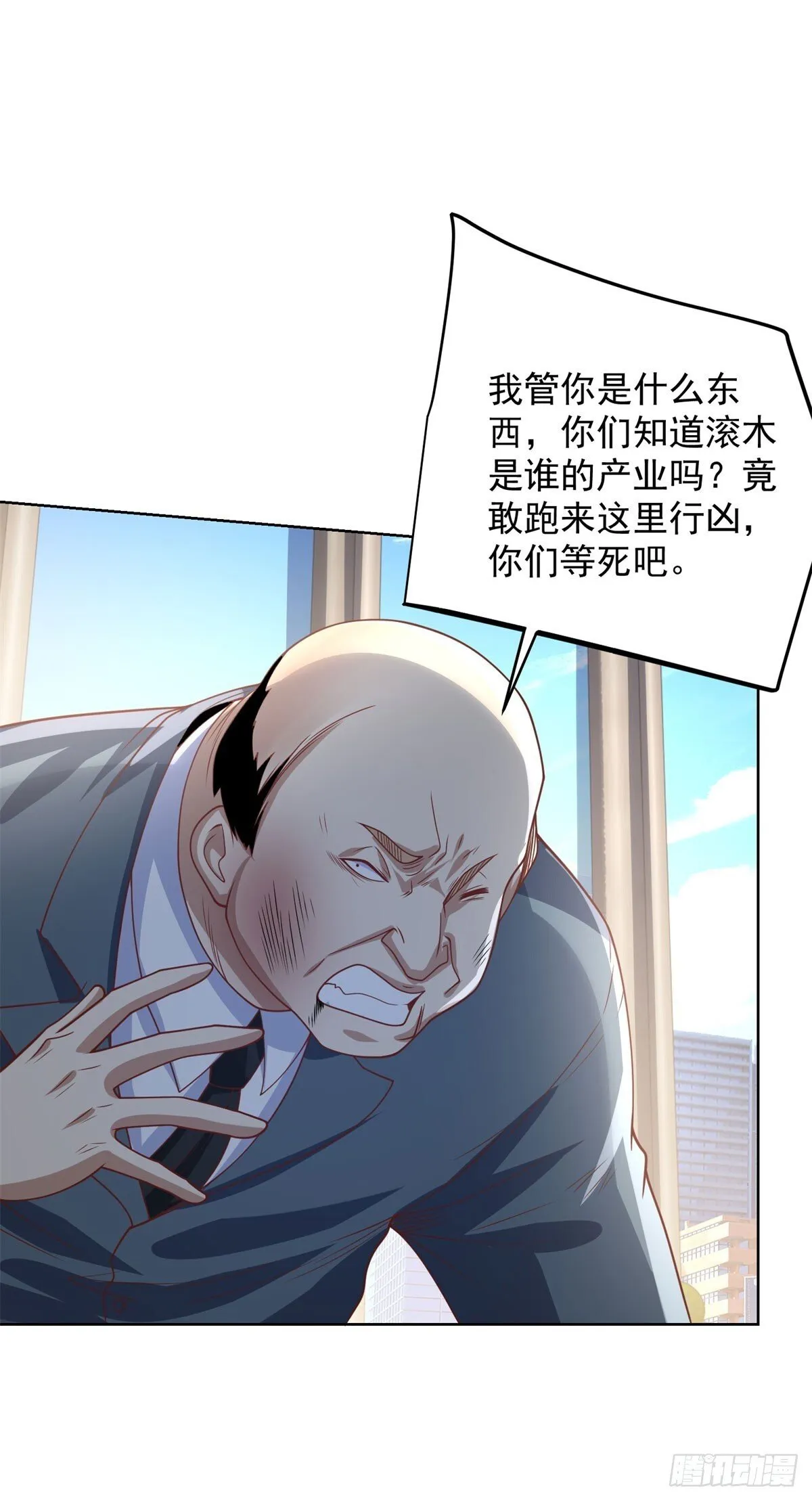 第224话 要找的人 第27页