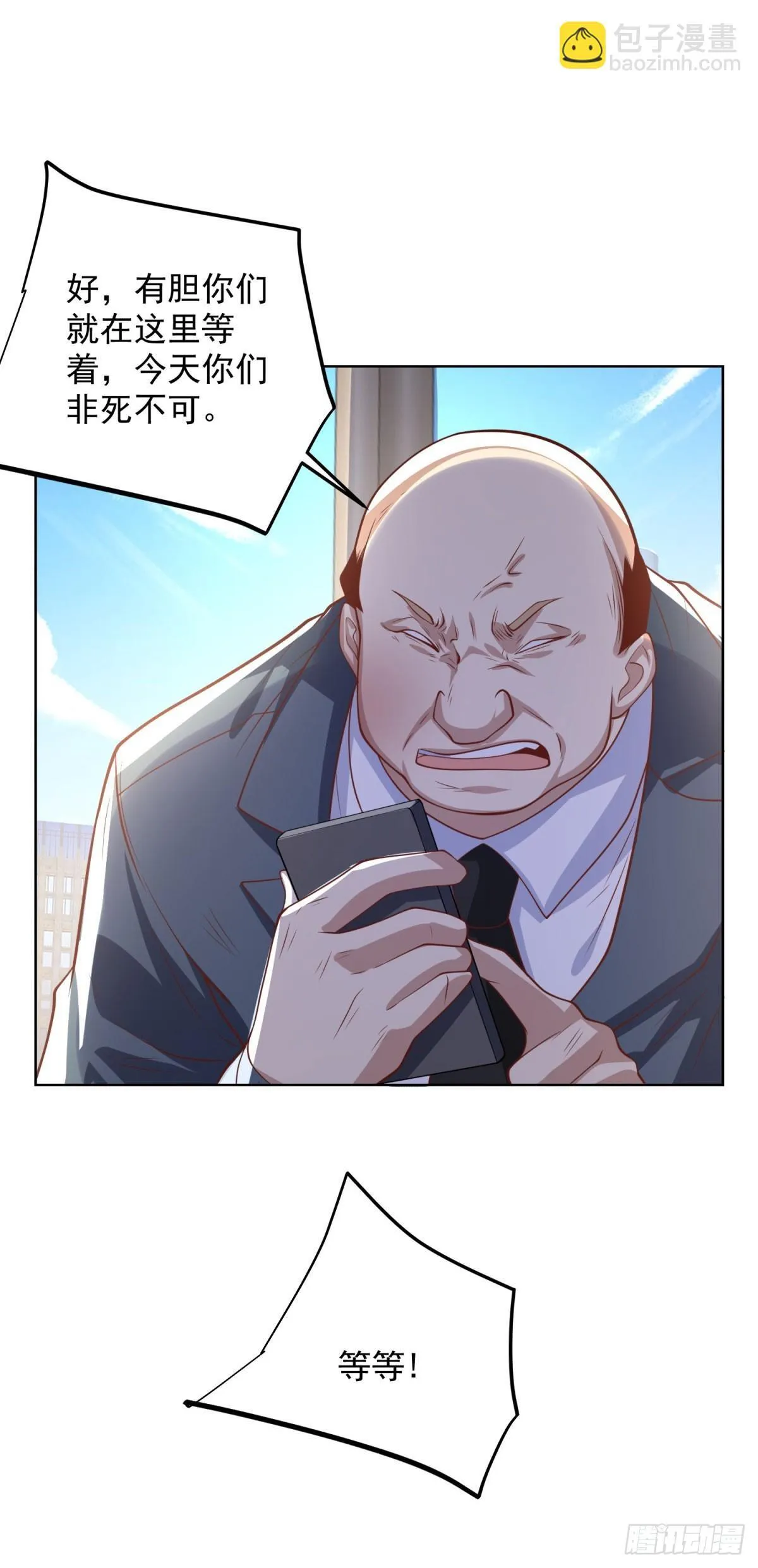 第225话 连累您了 第7页