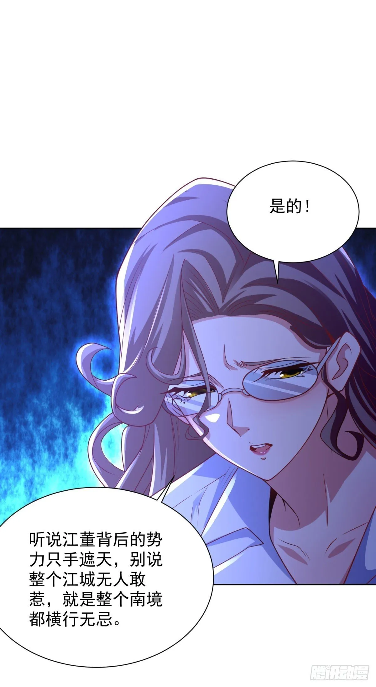 第225话 连累您了 第13页
