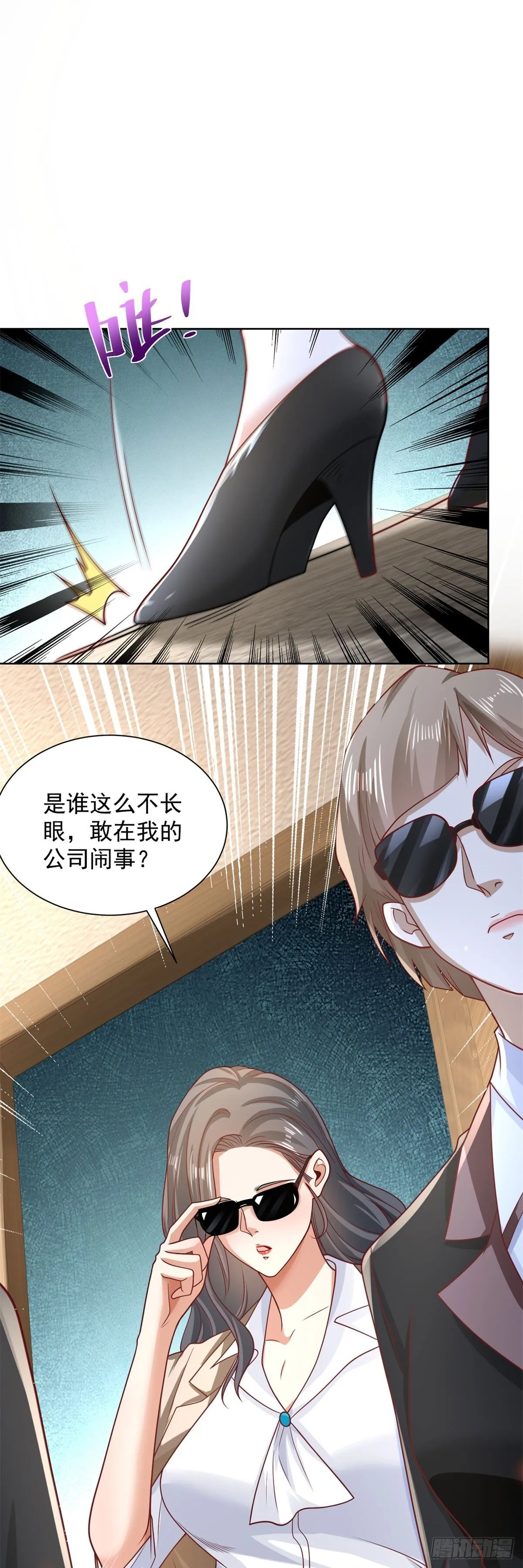 第225话 连累您了 第18页