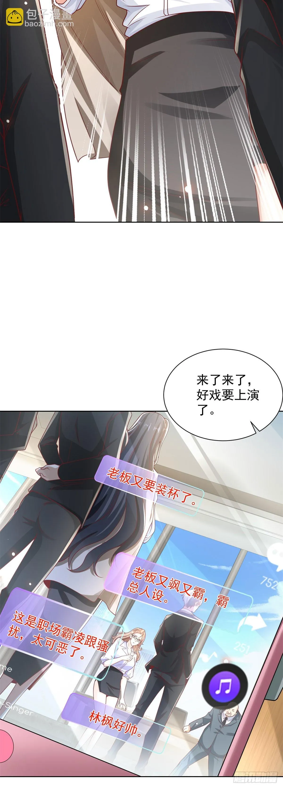 第225话 连累您了 第19页