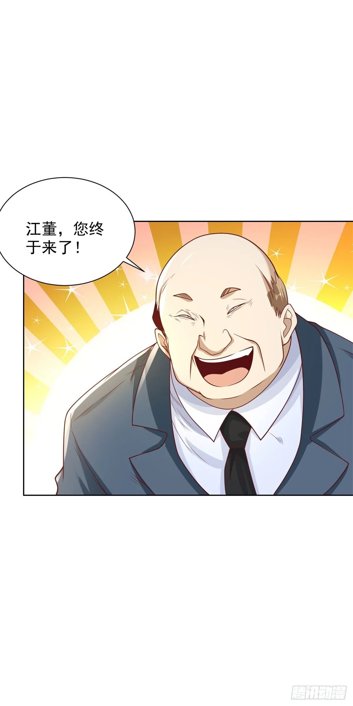 第225话 连累您了 第20页