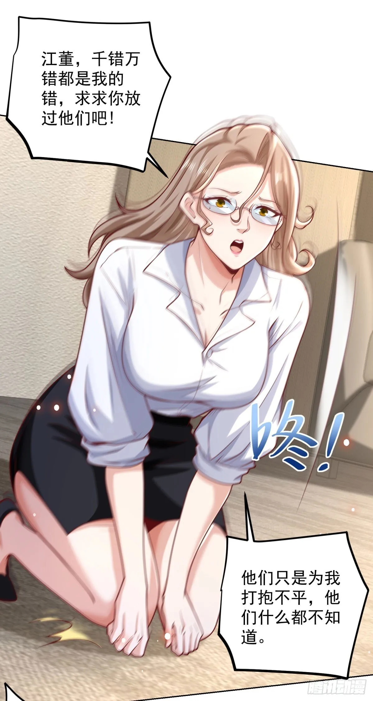 第225话 连累您了 第24页