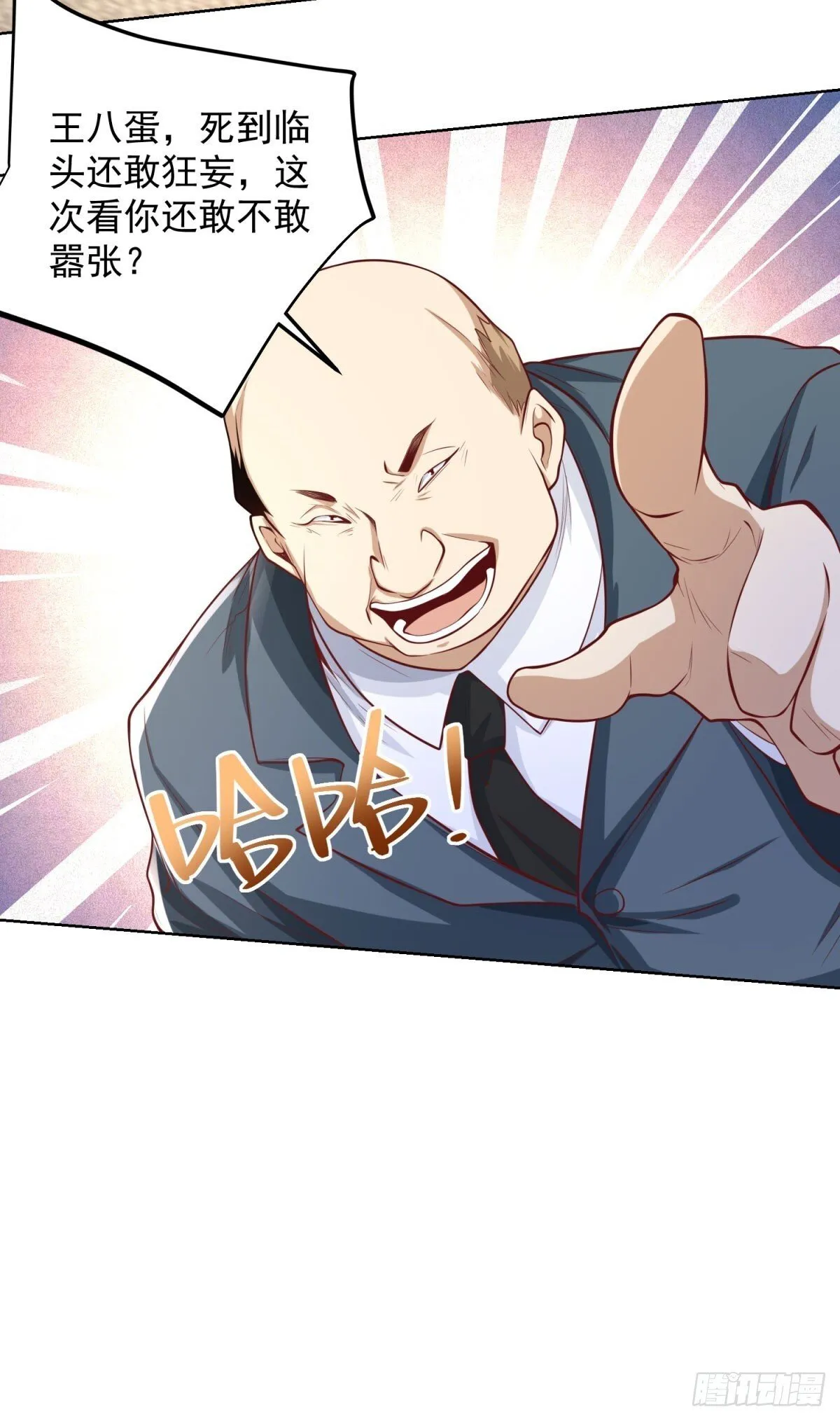 第225话 连累您了 第25页