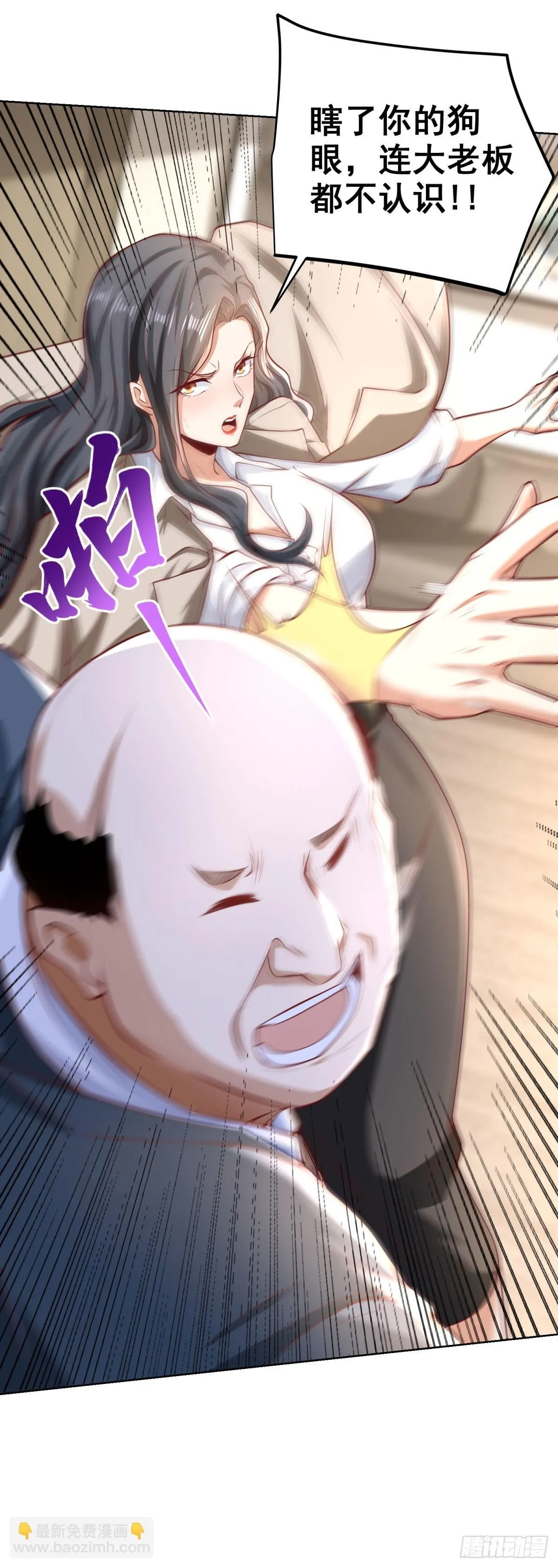 第225话 连累您了 第26页