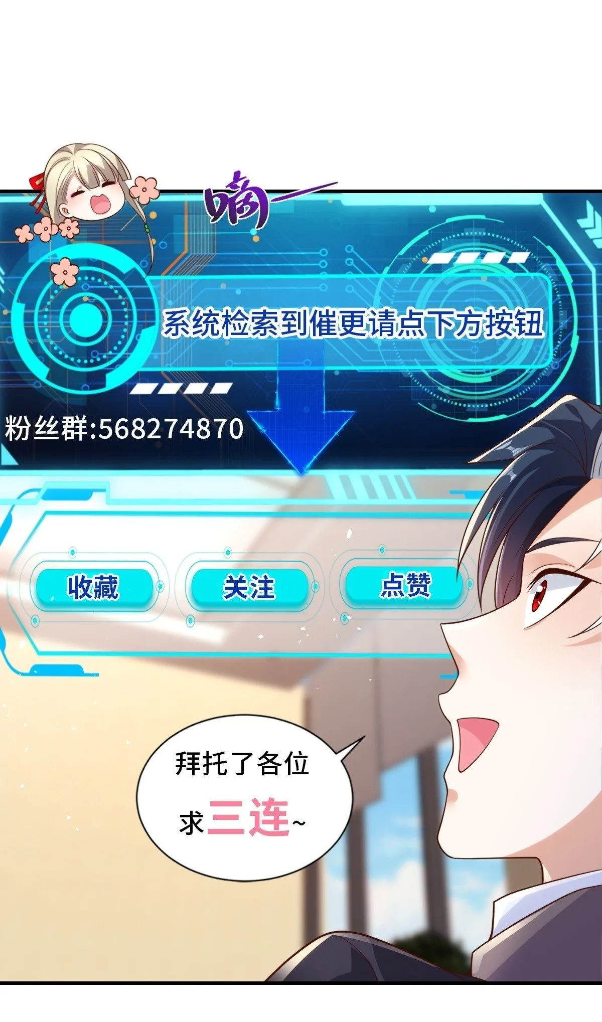 第225话 连累您了 第27页