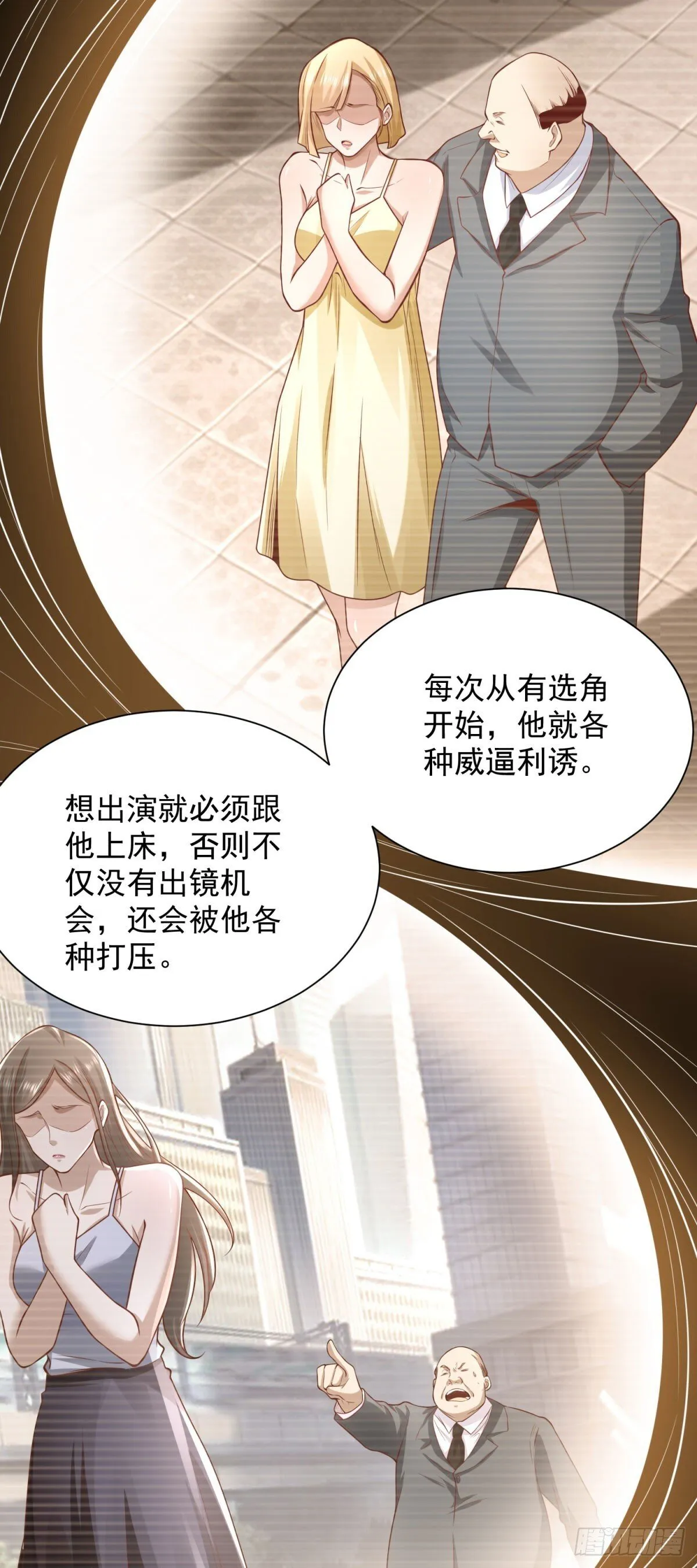 第226话 谢谢老板 第11页