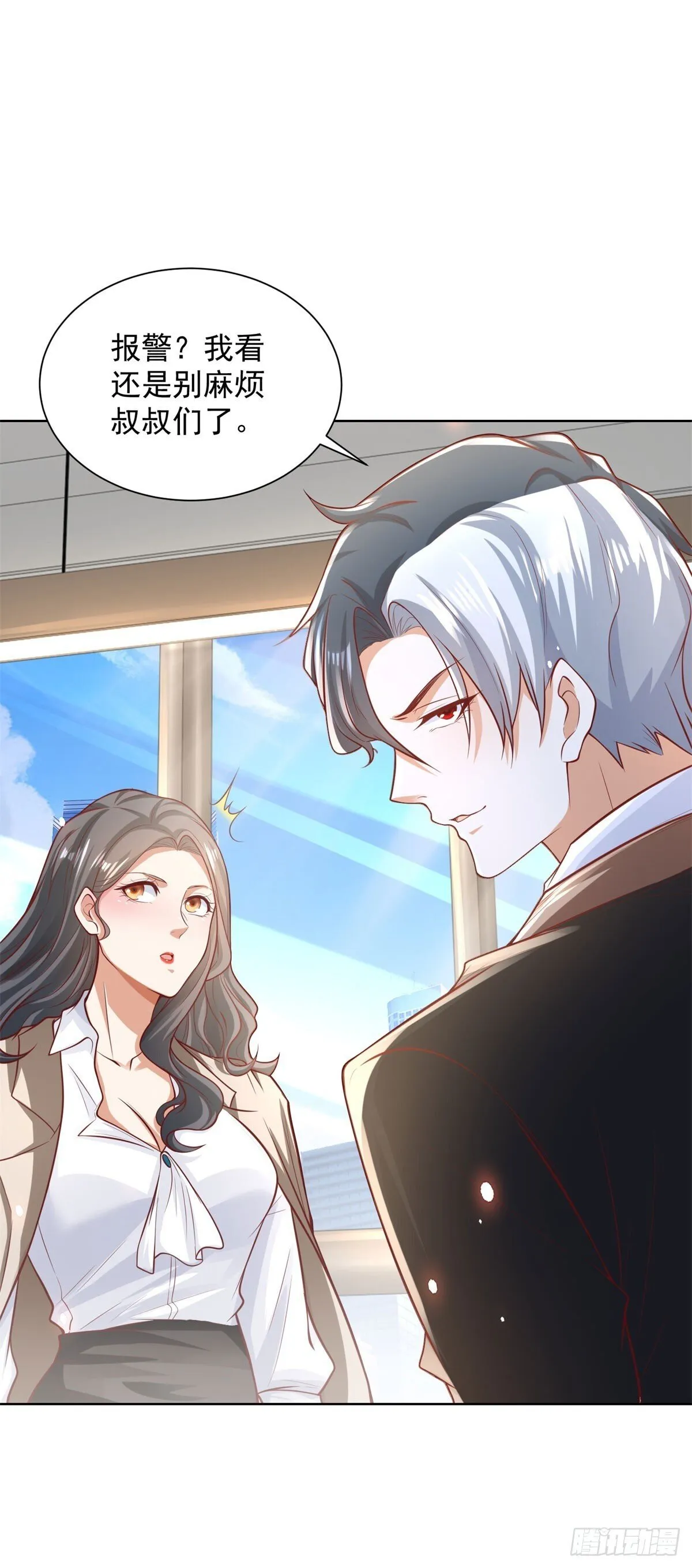 第226话 谢谢老板 第16页