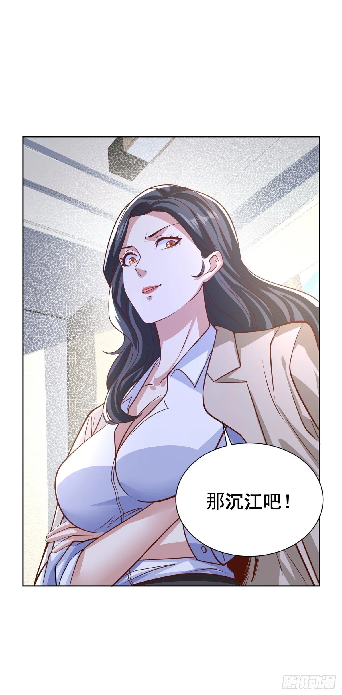 第226话 谢谢老板 第18页