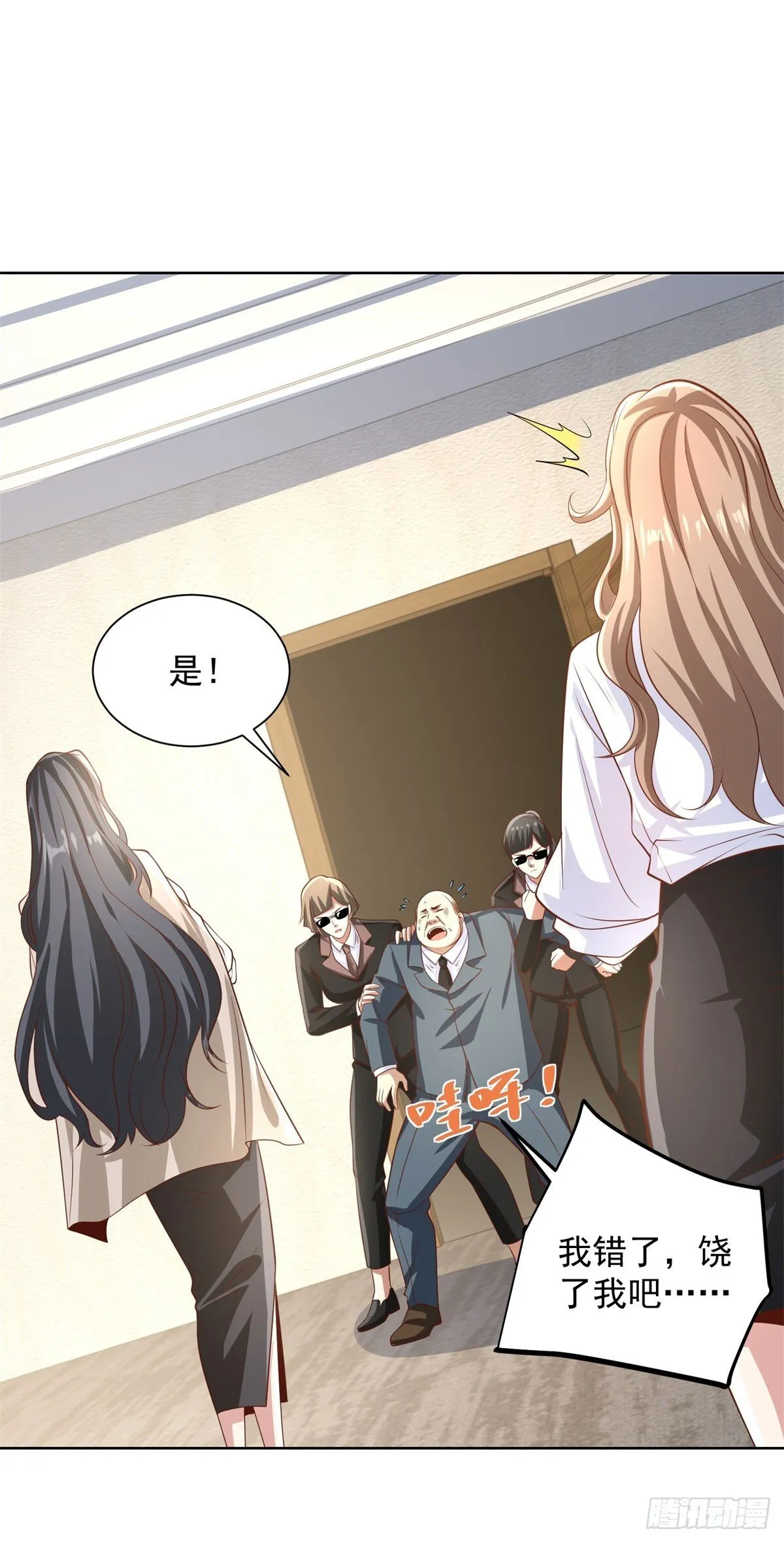 第226话 谢谢老板 第19页