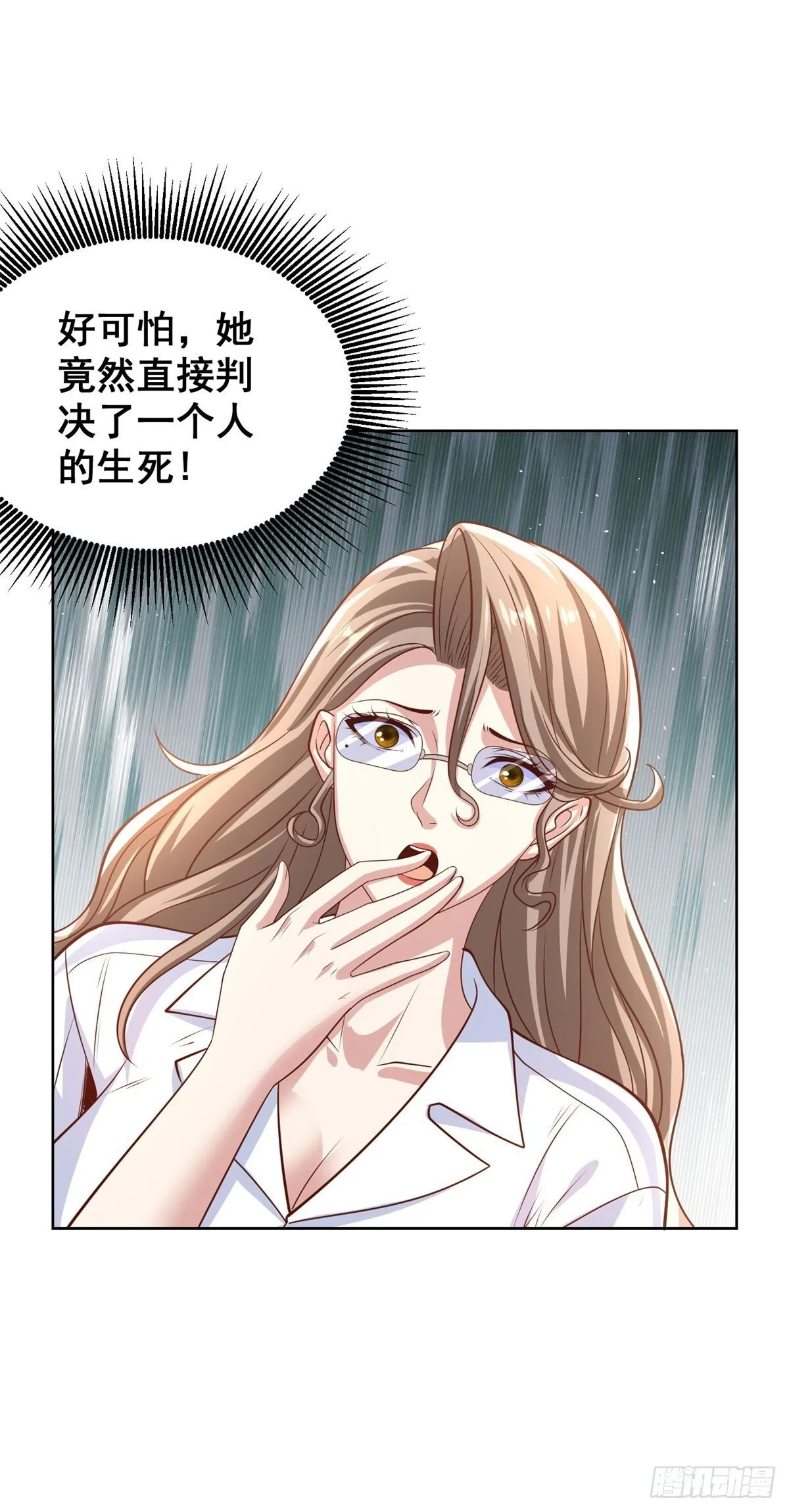 第226话 谢谢老板 第20页