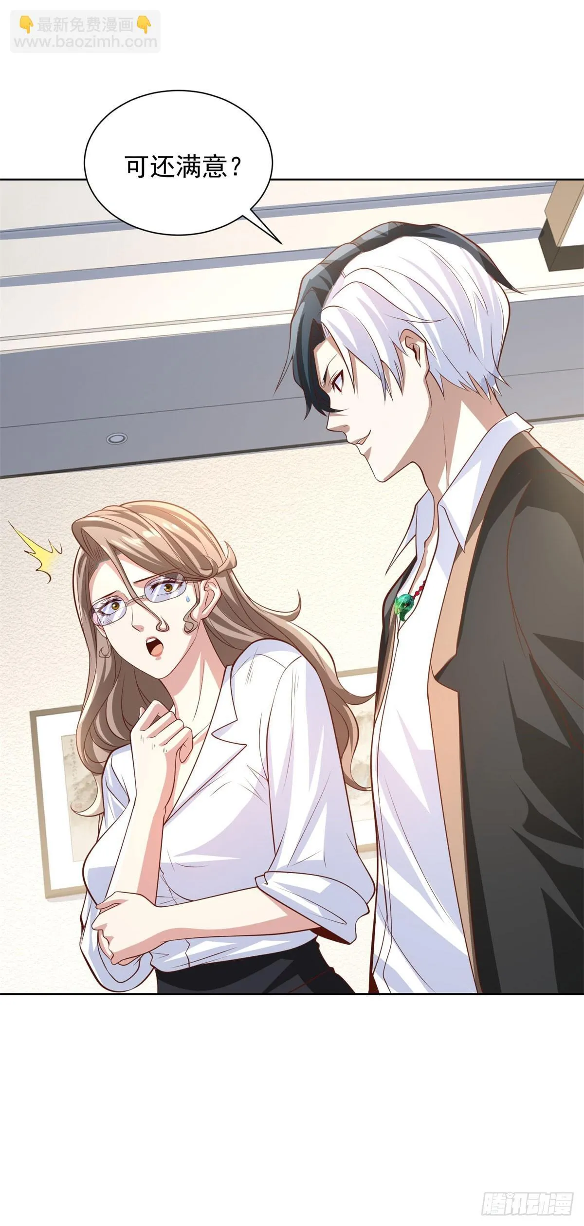 第226话 谢谢老板 第21页