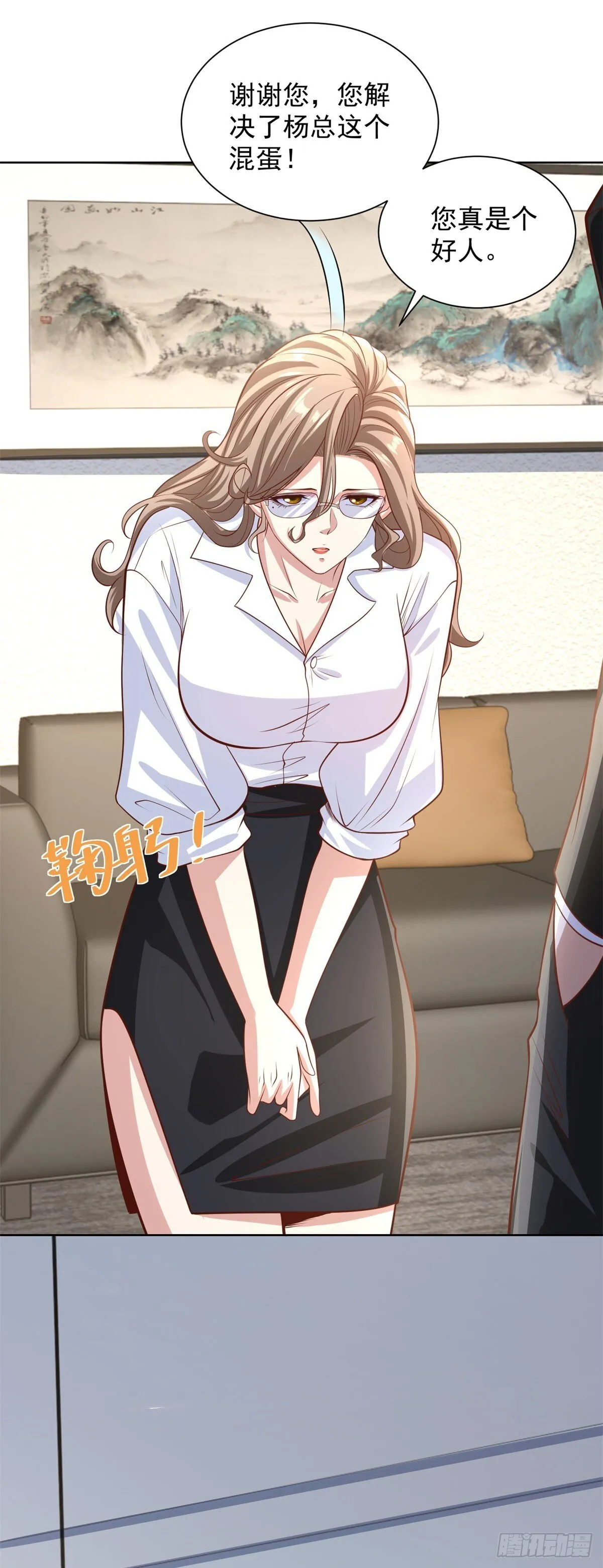 第226话 谢谢老板 第22页
