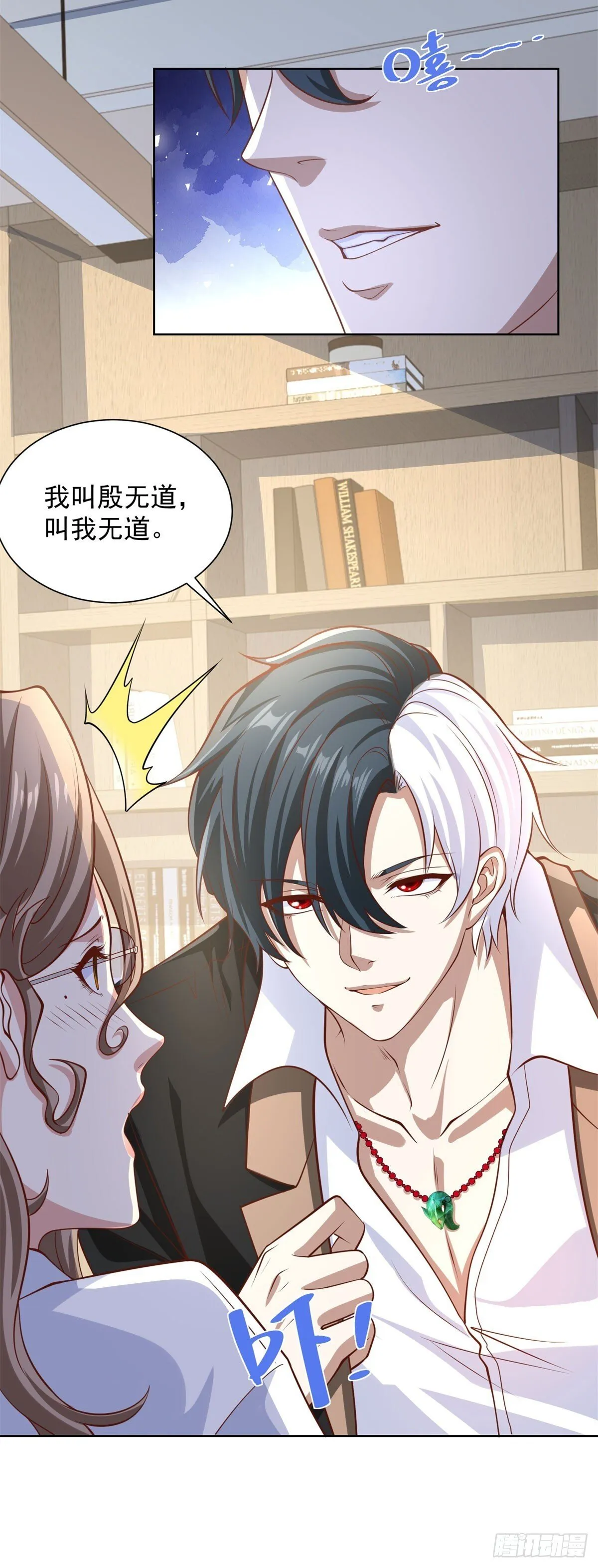 第226话 谢谢老板 第23页