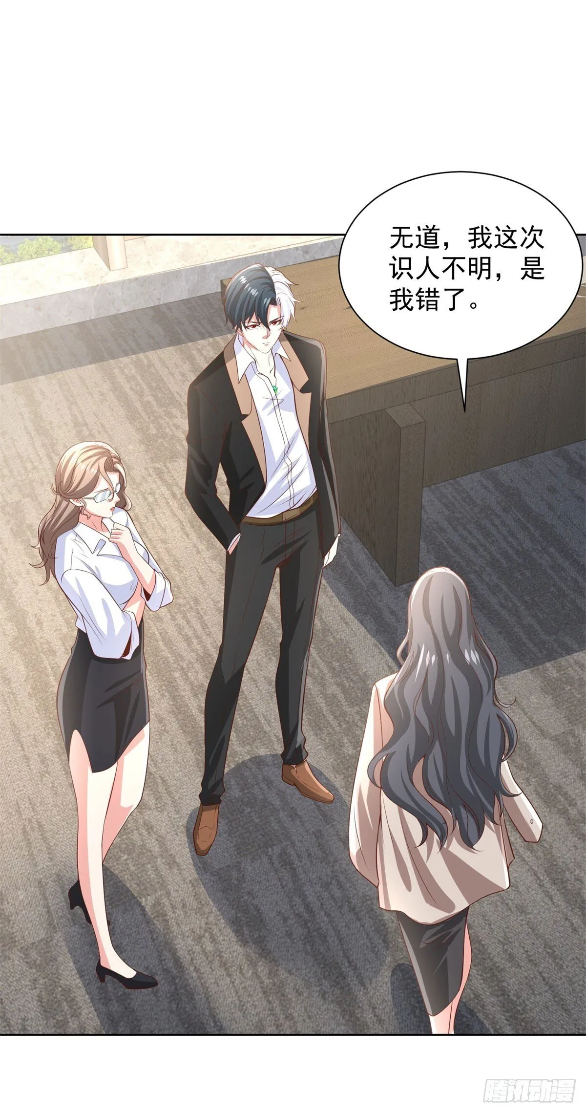 第226话 谢谢老板 第24页