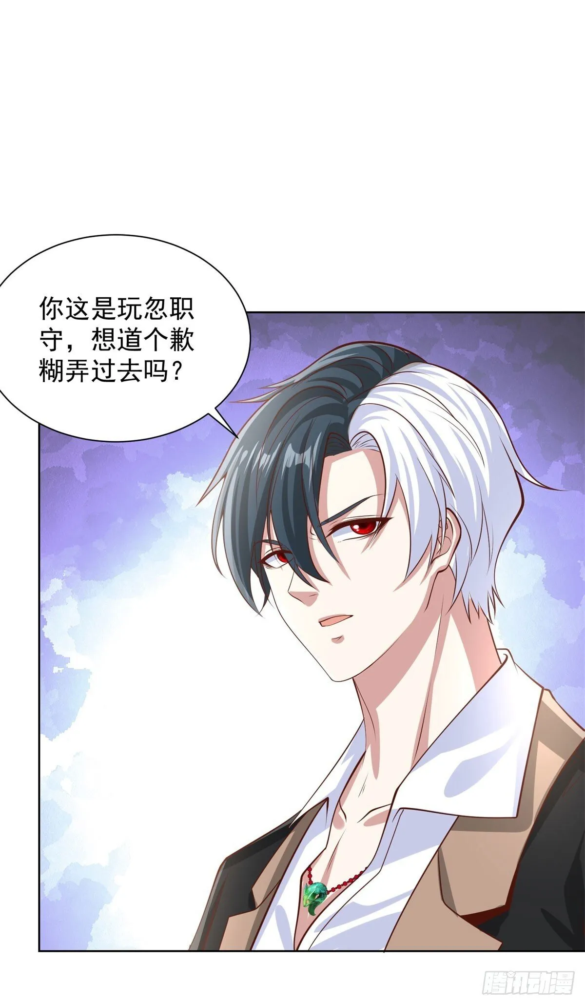 第226话 谢谢老板 第25页