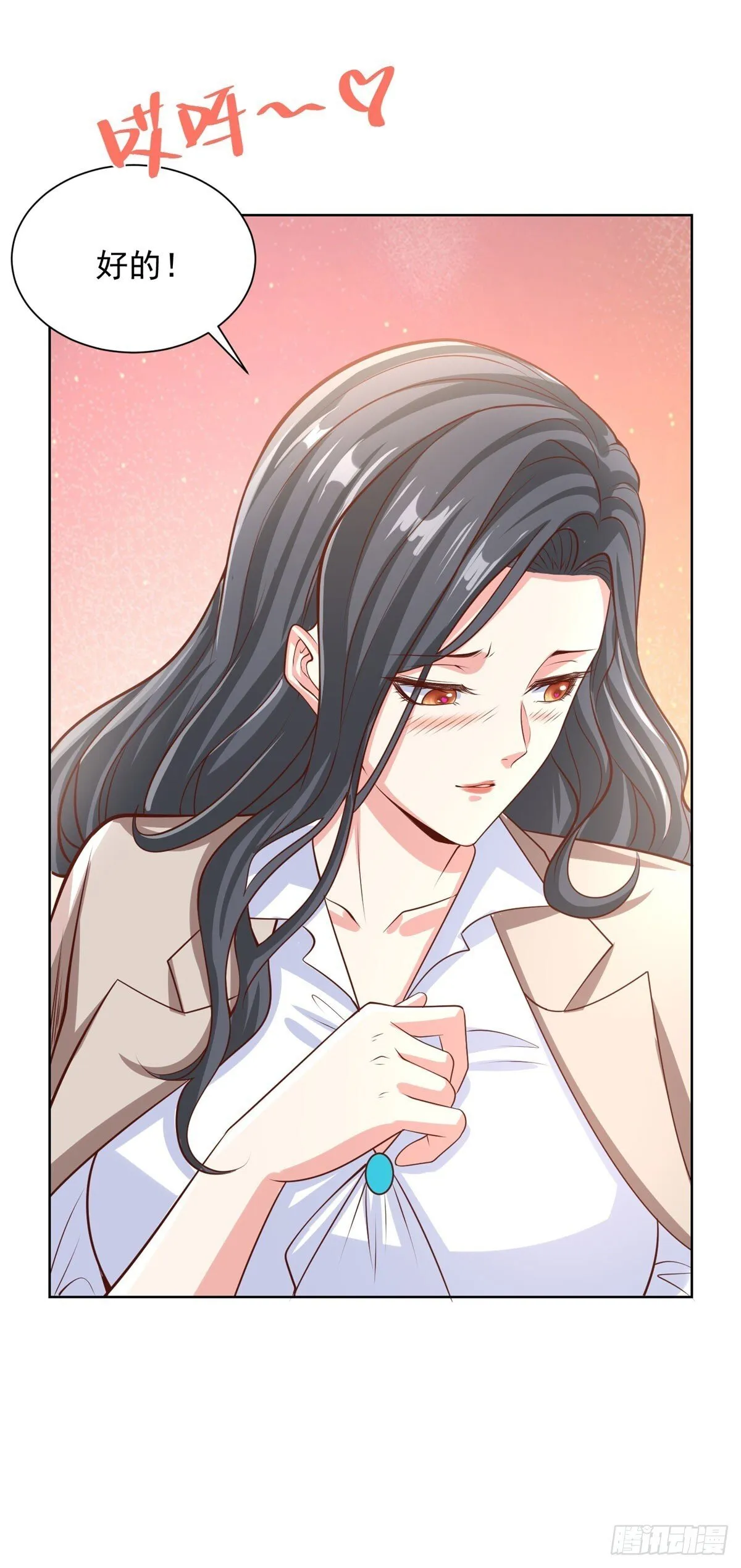 第226话 谢谢老板 第27页