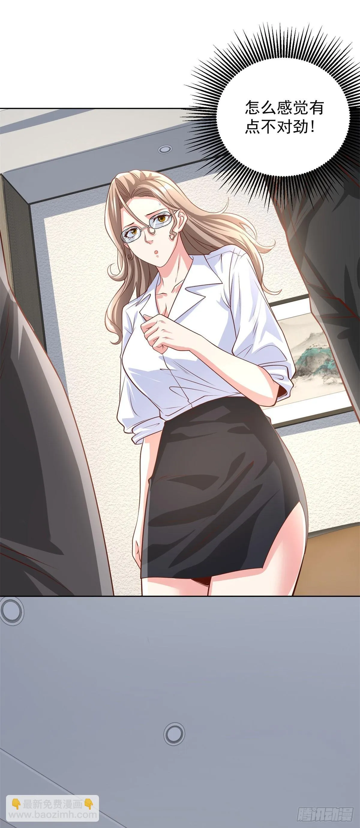 第226话 谢谢老板 第28页