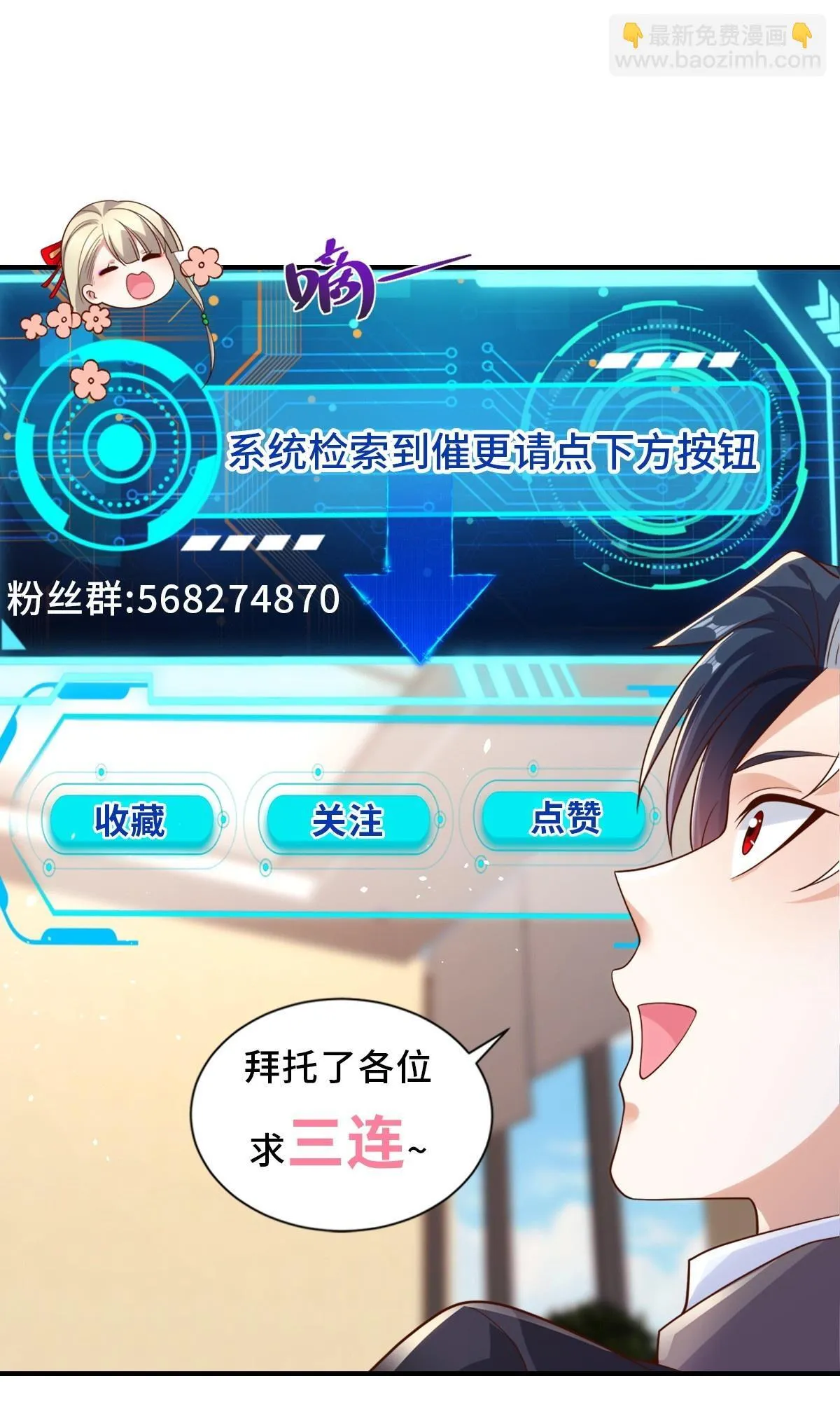 第226话 谢谢老板 第30页