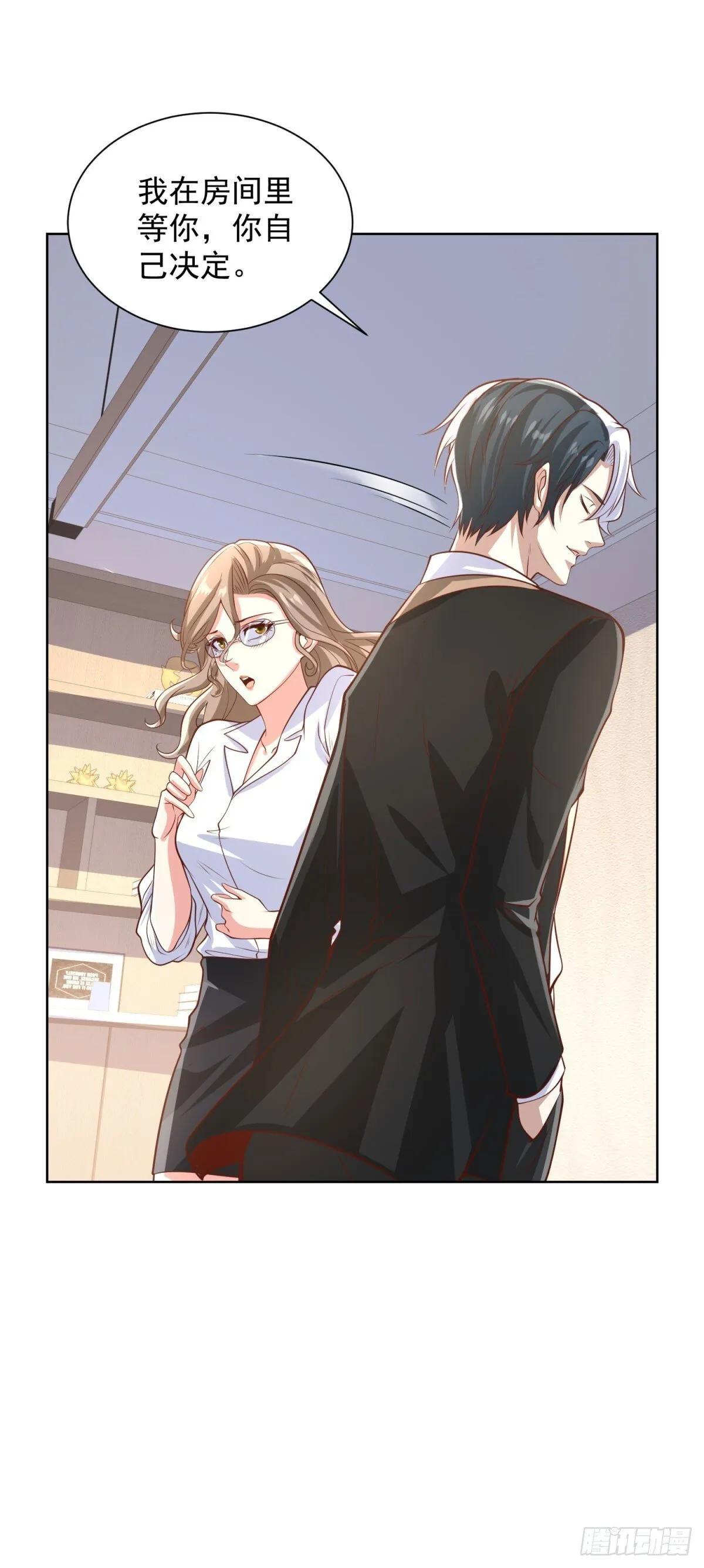 第227话 终于能跟你在一起了 第4页