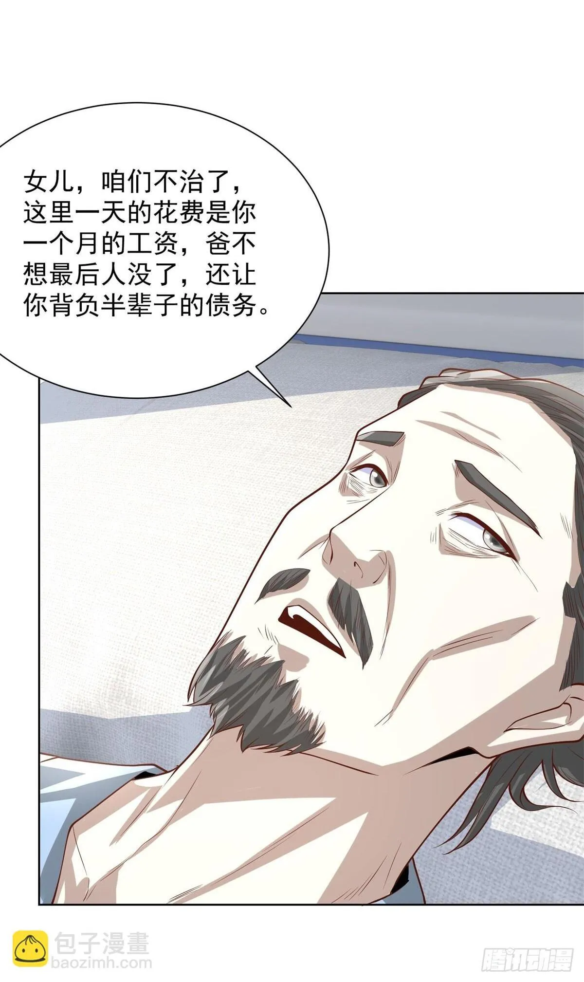 第227话 终于能跟你在一起了 第10页