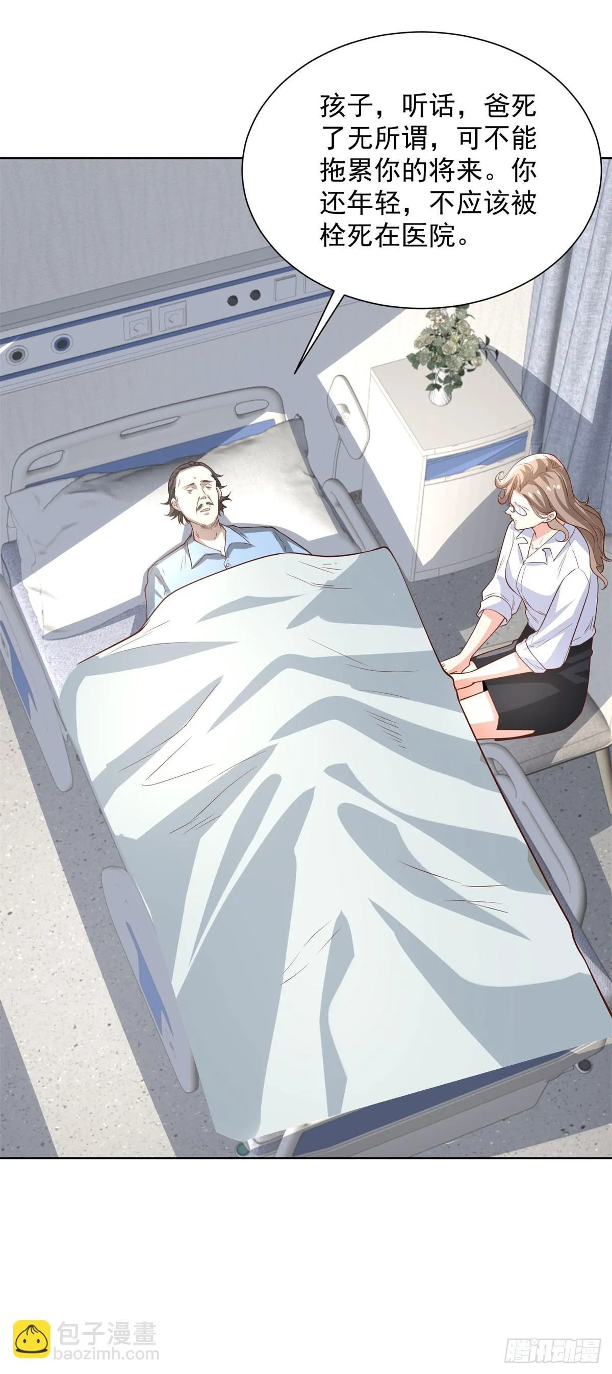 第227话 终于能跟你在一起了 第12页
