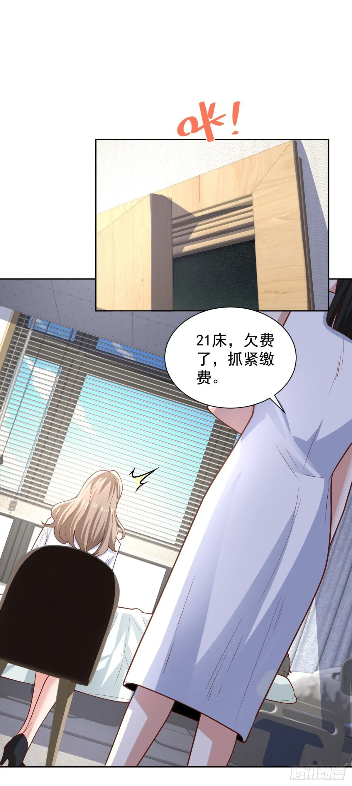 第227话 终于能跟你在一起了 第13页