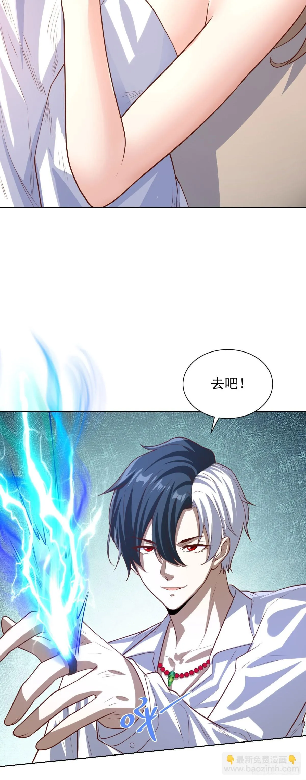 第227话 终于能跟你在一起了 第20页
