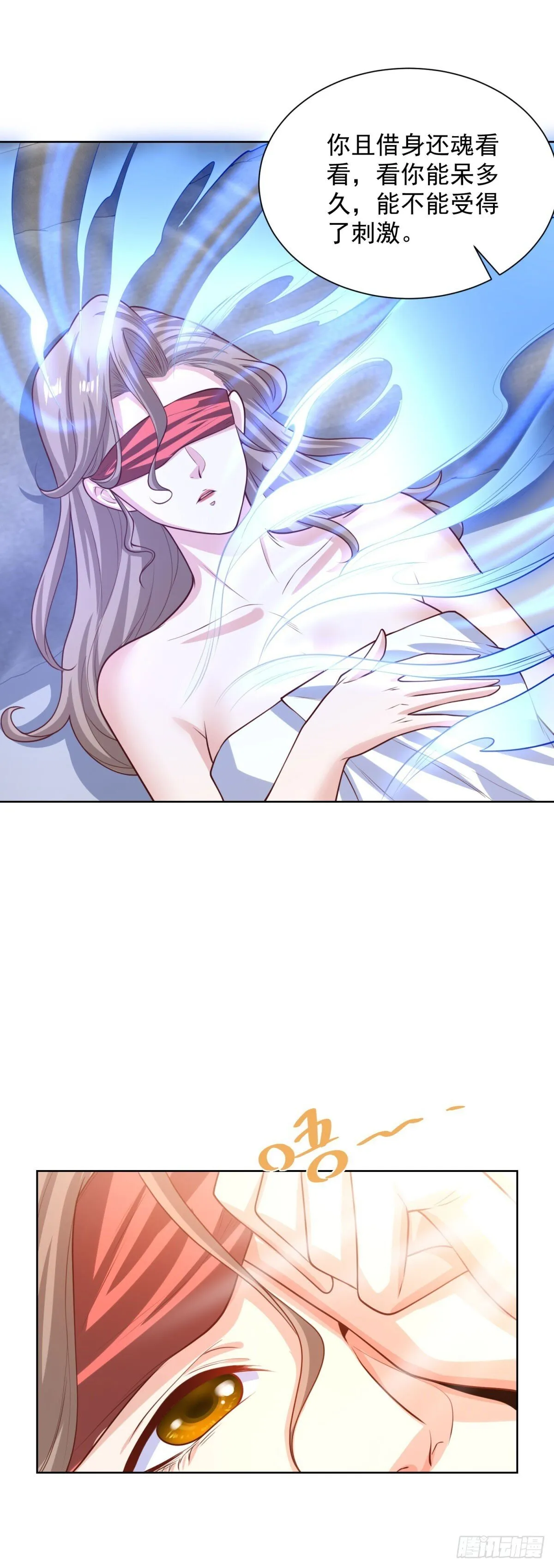 第227话 终于能跟你在一起了 第22页