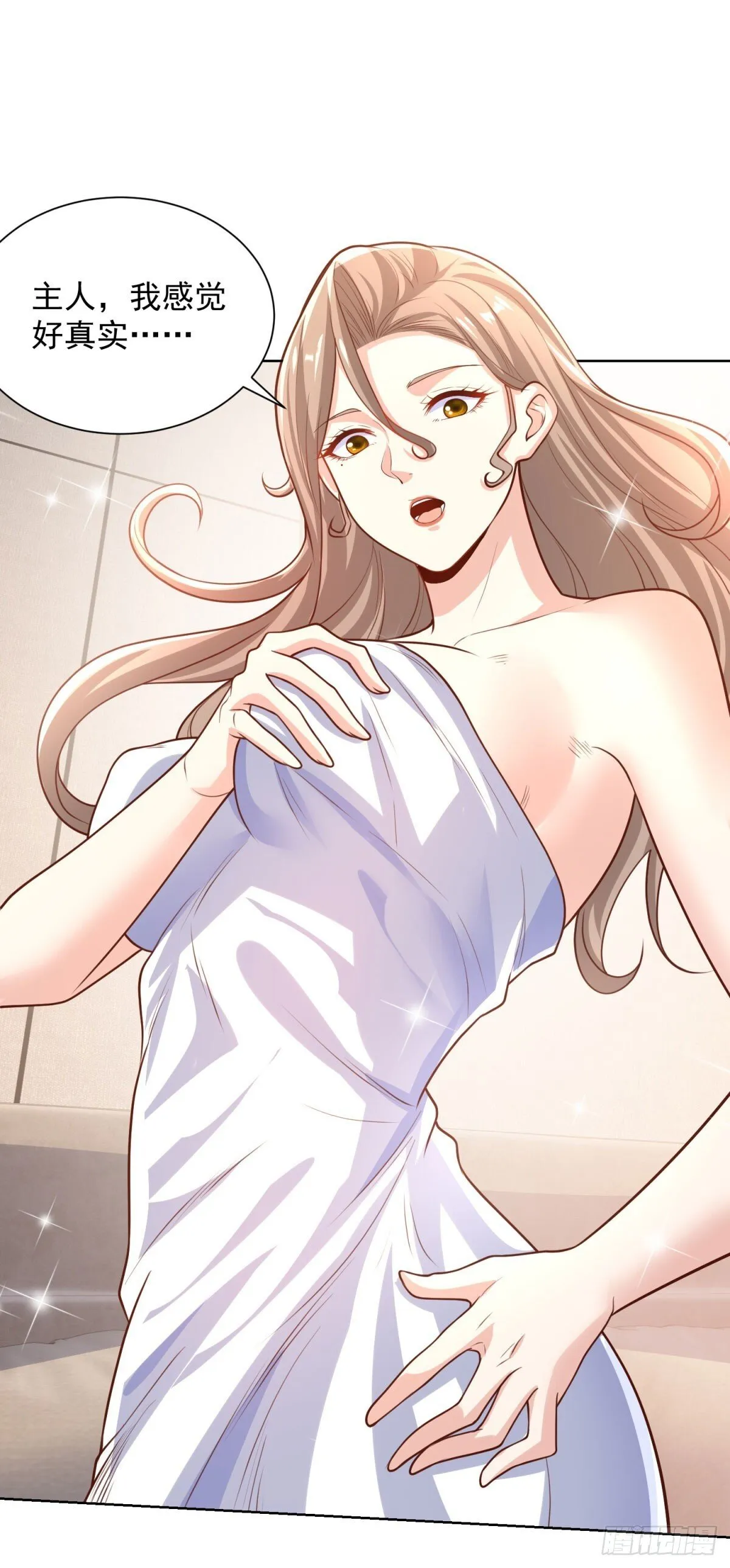 第227话 终于能跟你在一起了 第23页