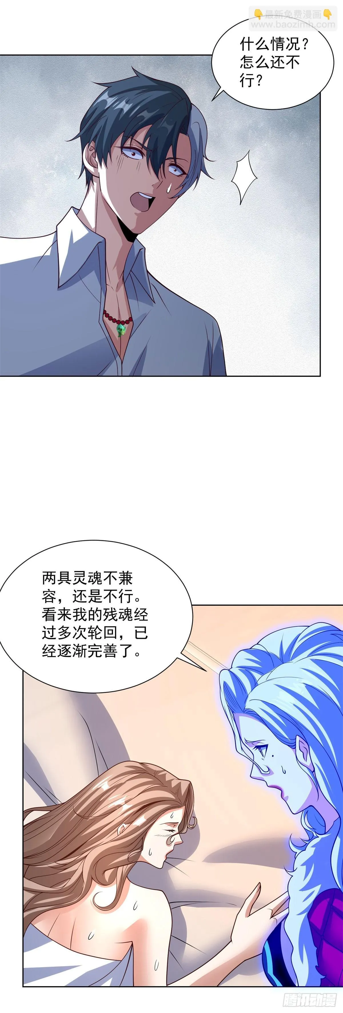 第228话 进京搞钱 第6页