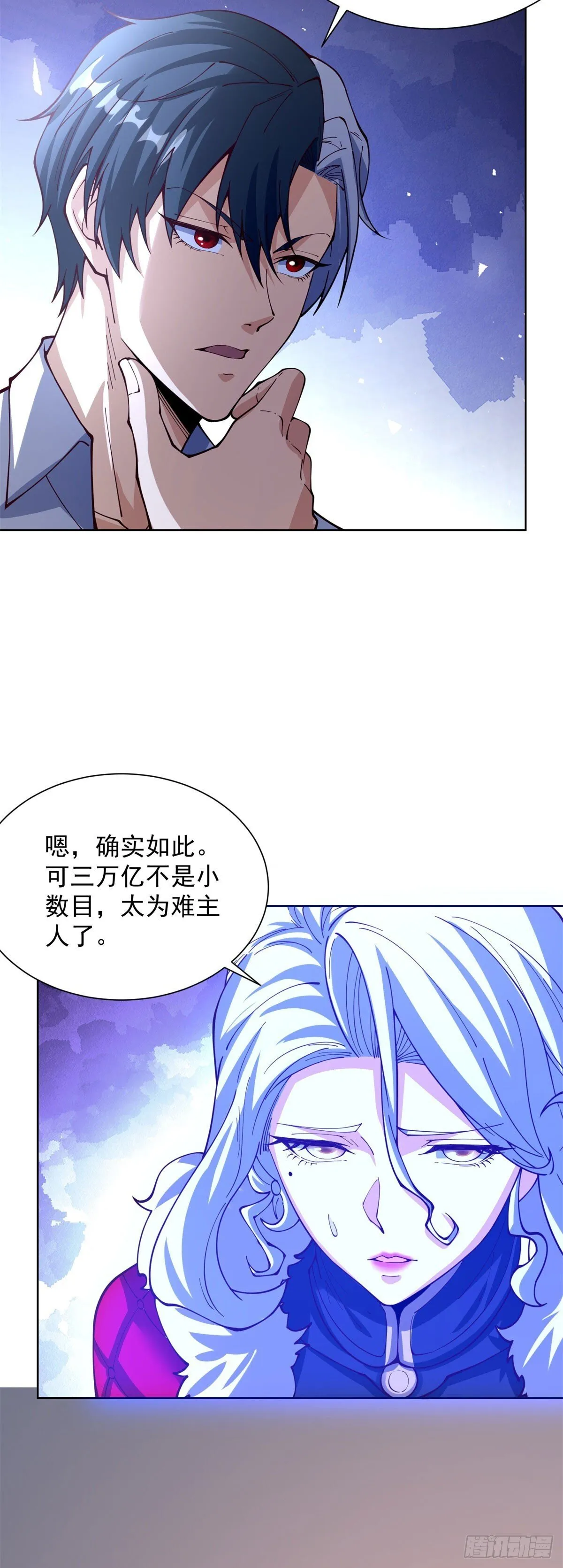 第228话 进京搞钱 第10页