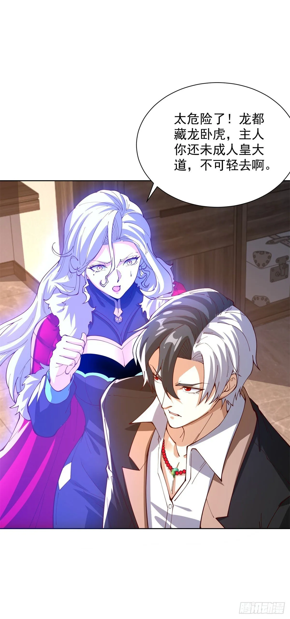 第228话 进京搞钱 第12页