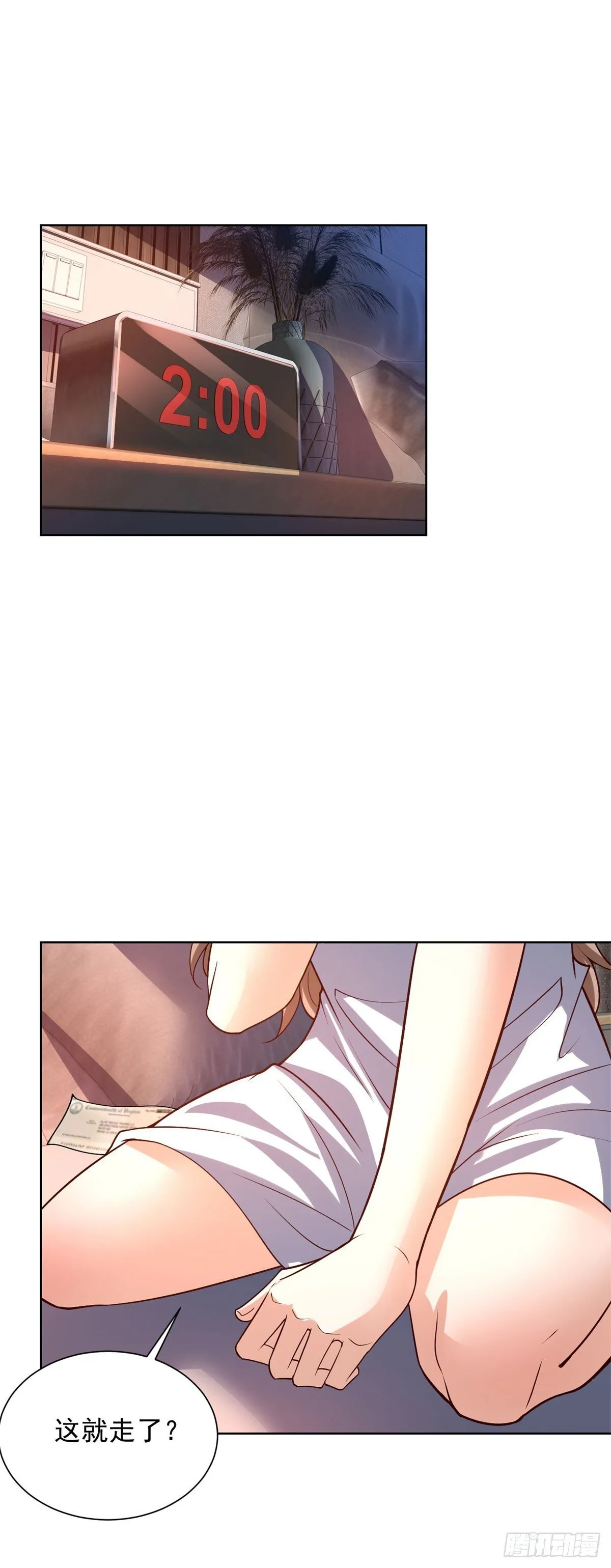 第228话 进京搞钱 第17页