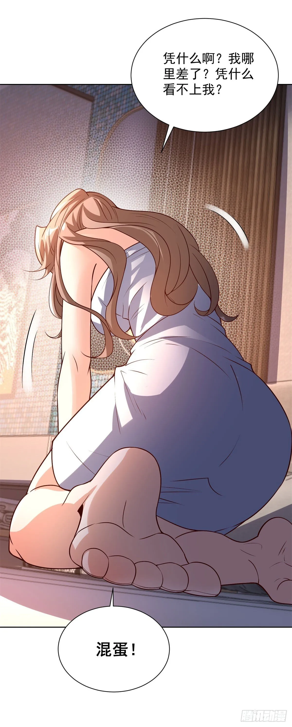 第228话 进京搞钱 第19页
