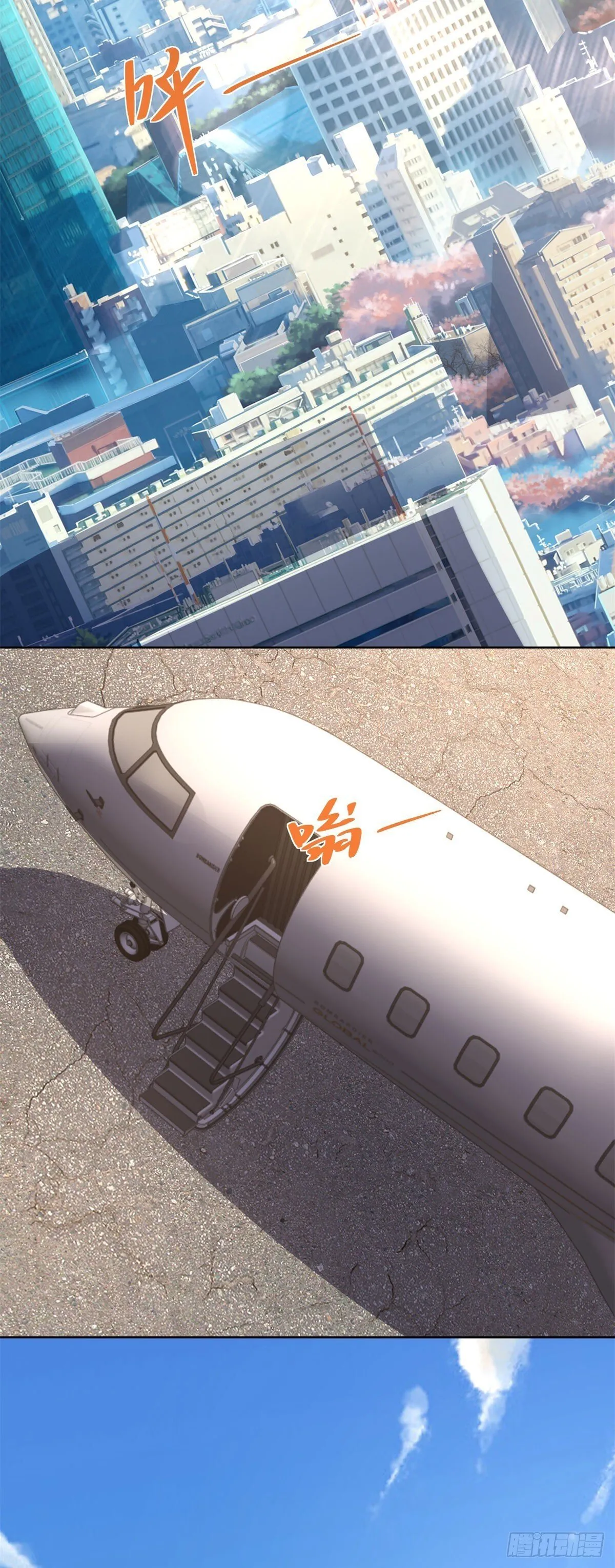 第228话 进京搞钱 第21页