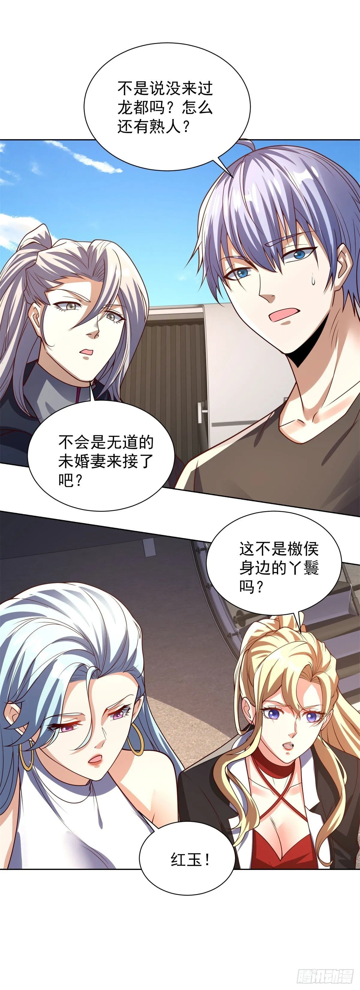 第228话 进京搞钱 第25页