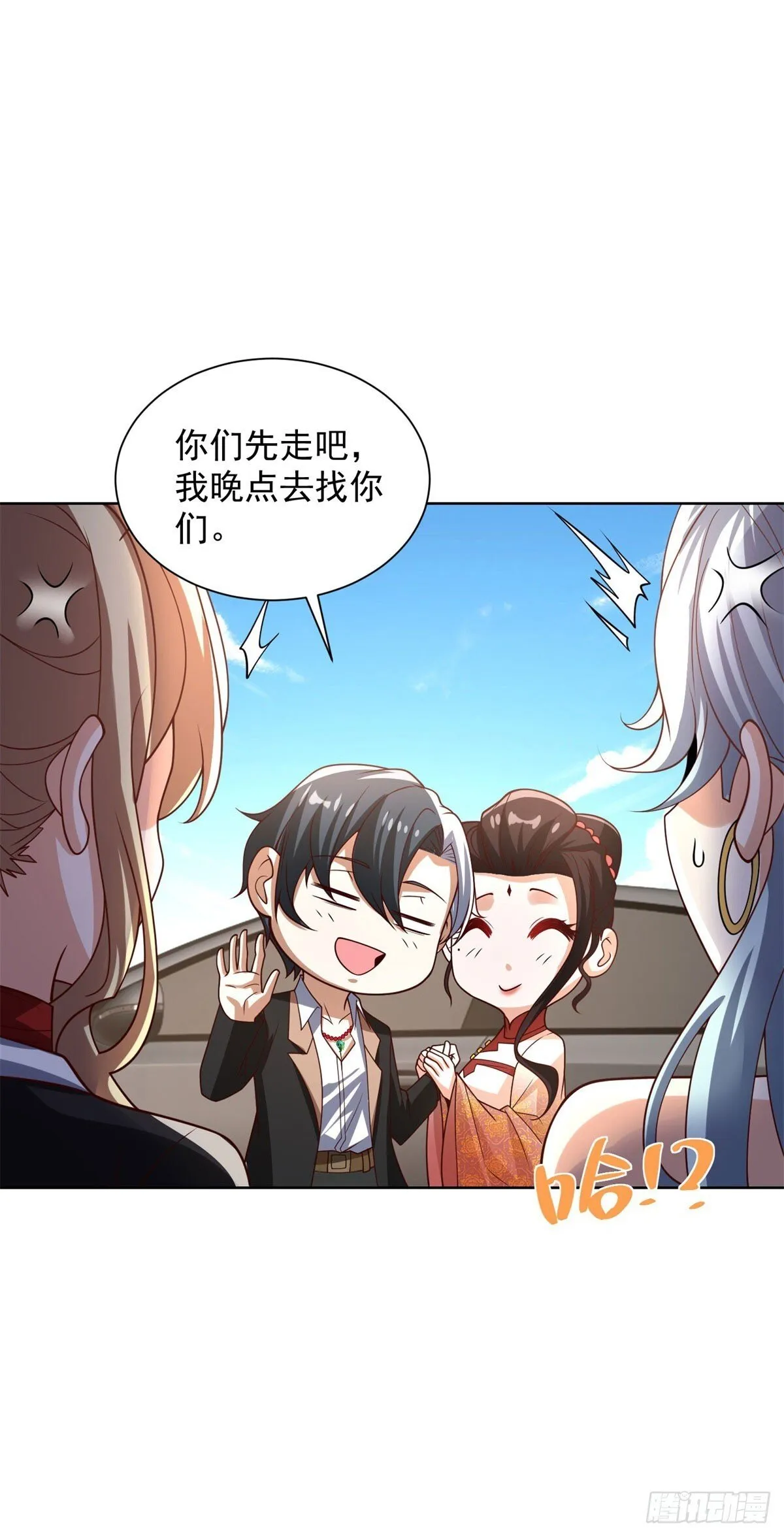 第228话 进京搞钱 第27页