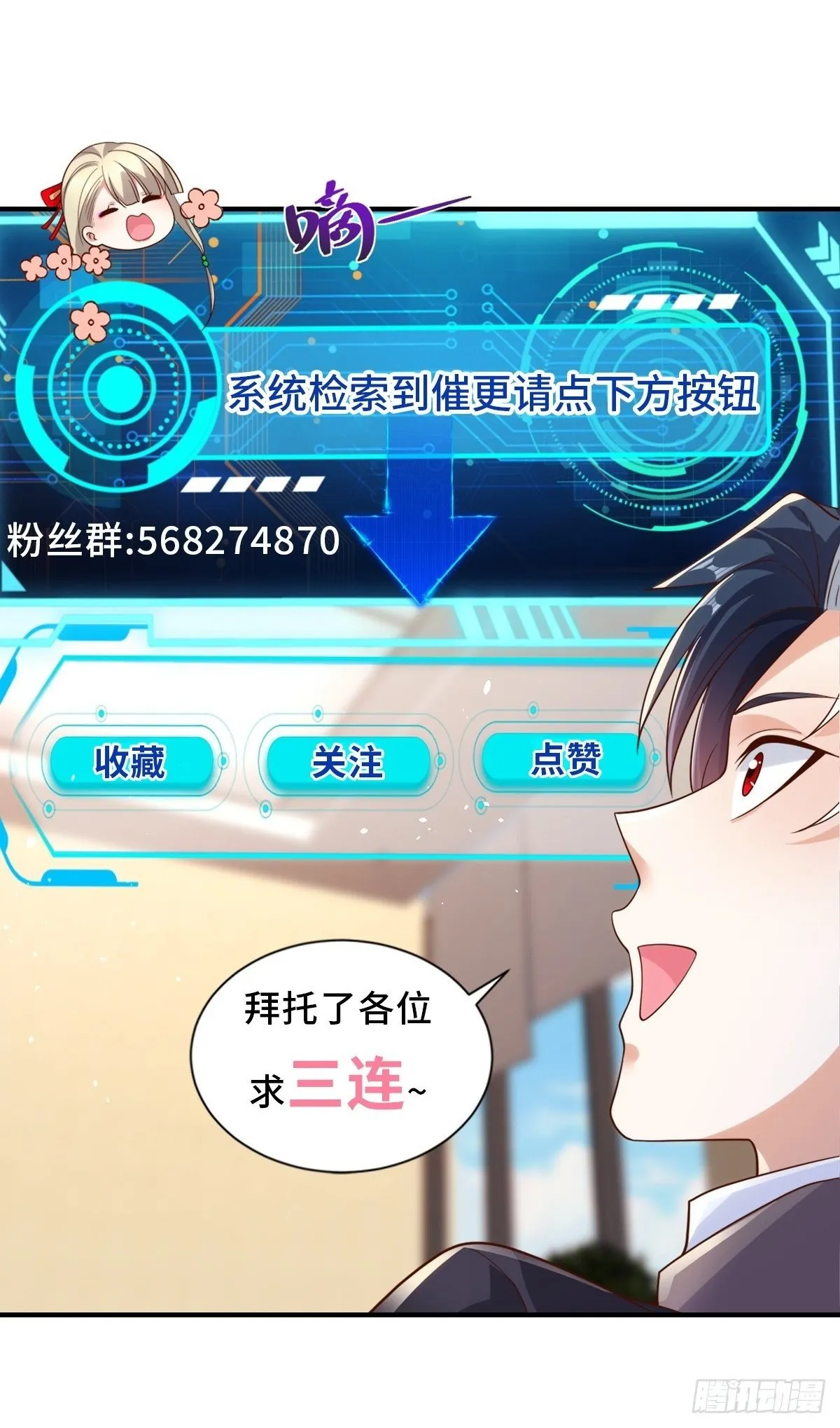 第228话 进京搞钱 第29页