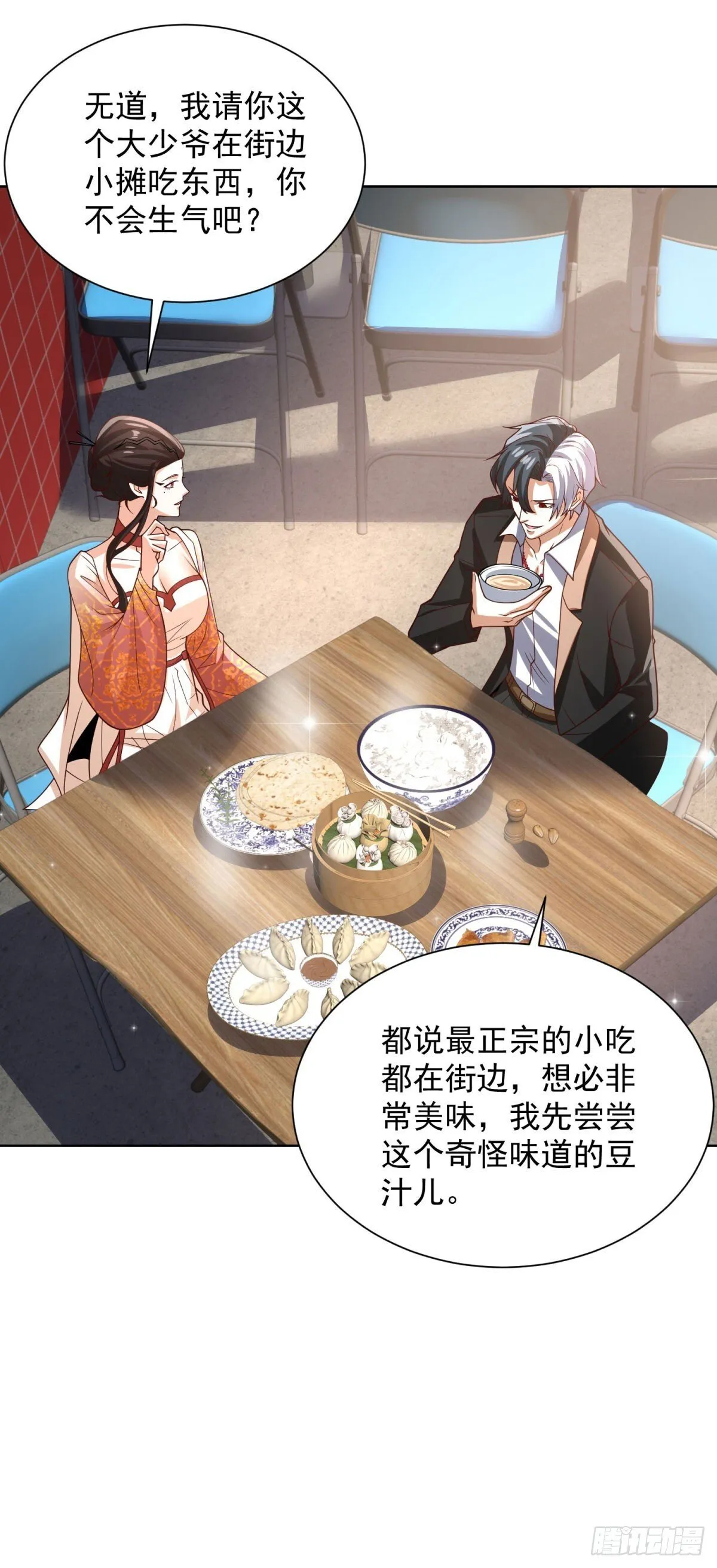 第229话 竟然玩这么大 第3页