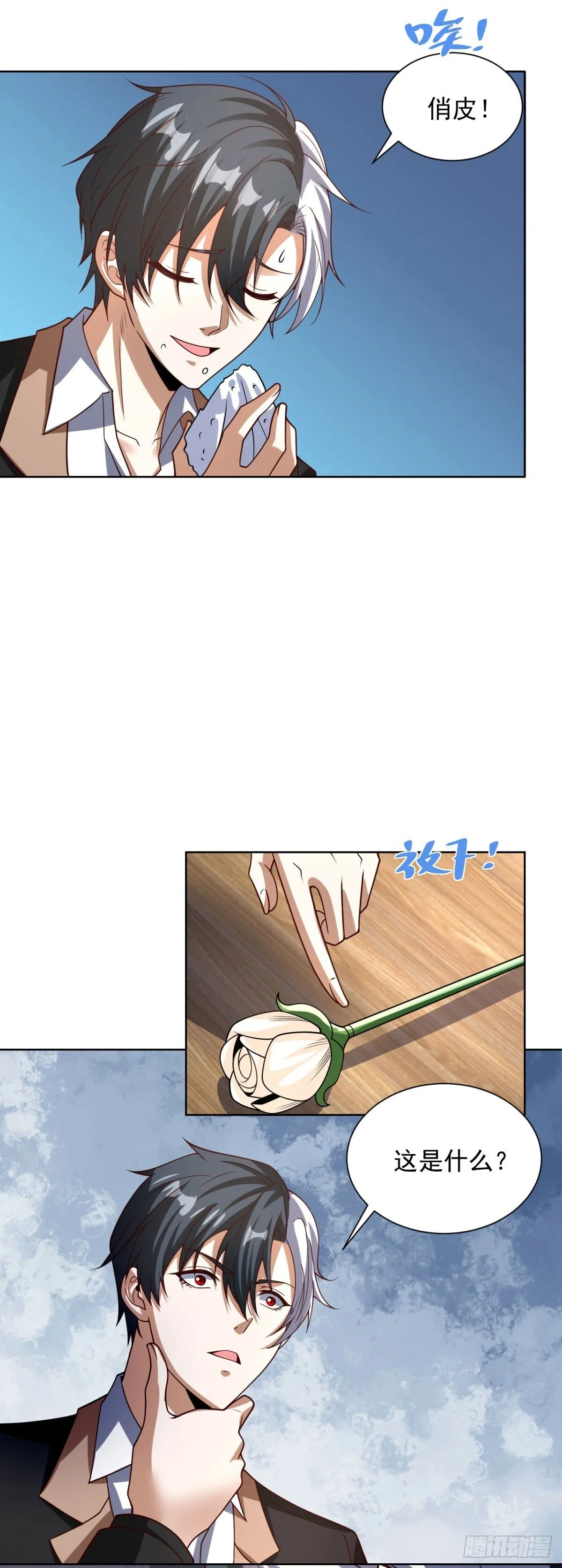 第229话 竟然玩这么大 第5页