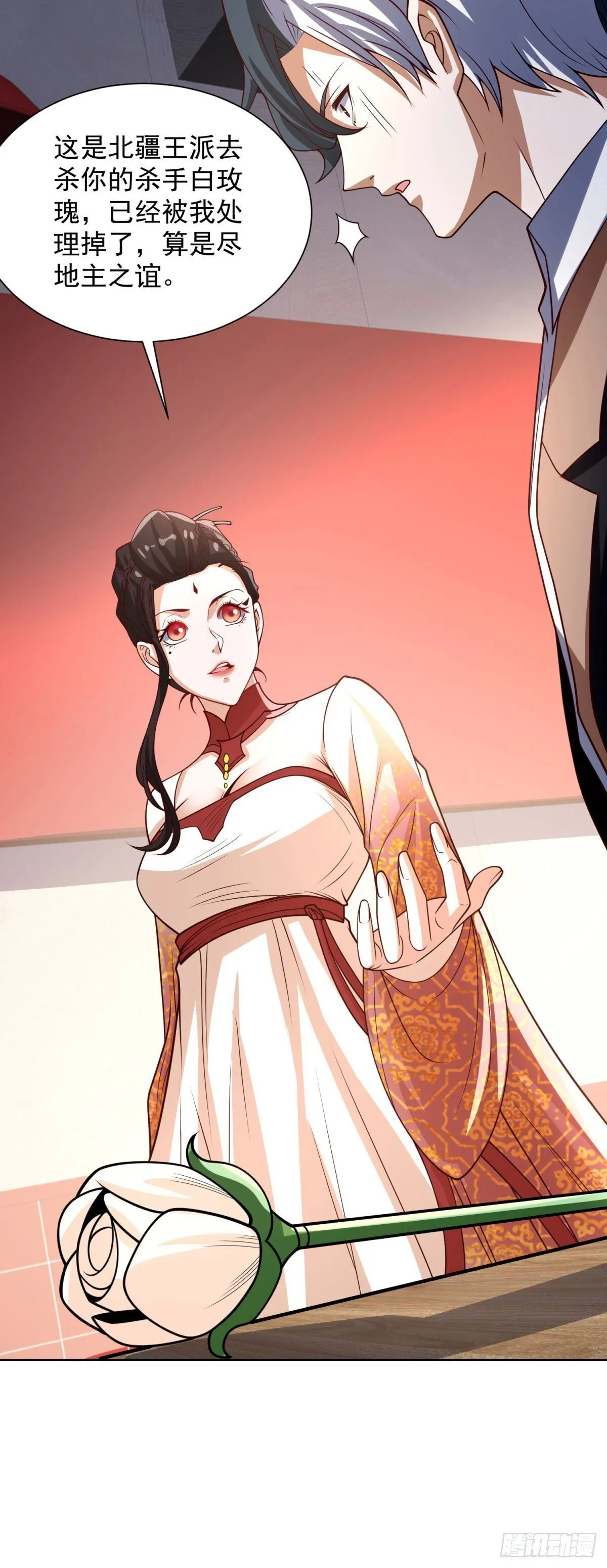第229话 竟然玩这么大 第6页