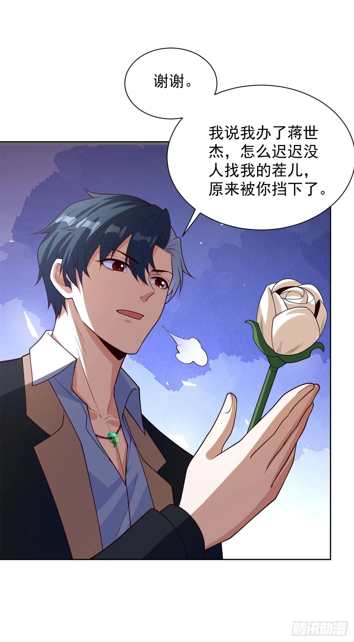 第229话 竟然玩这么大 第7页