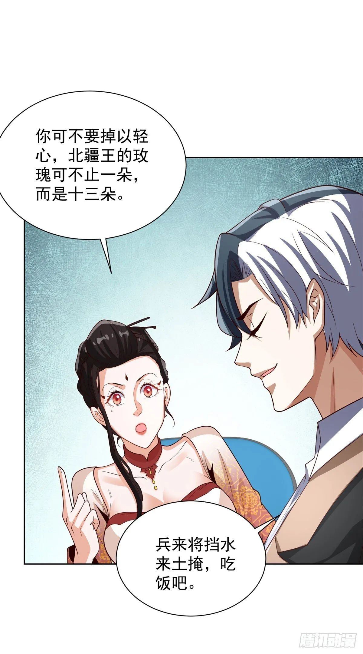 第229话 竟然玩这么大 第8页