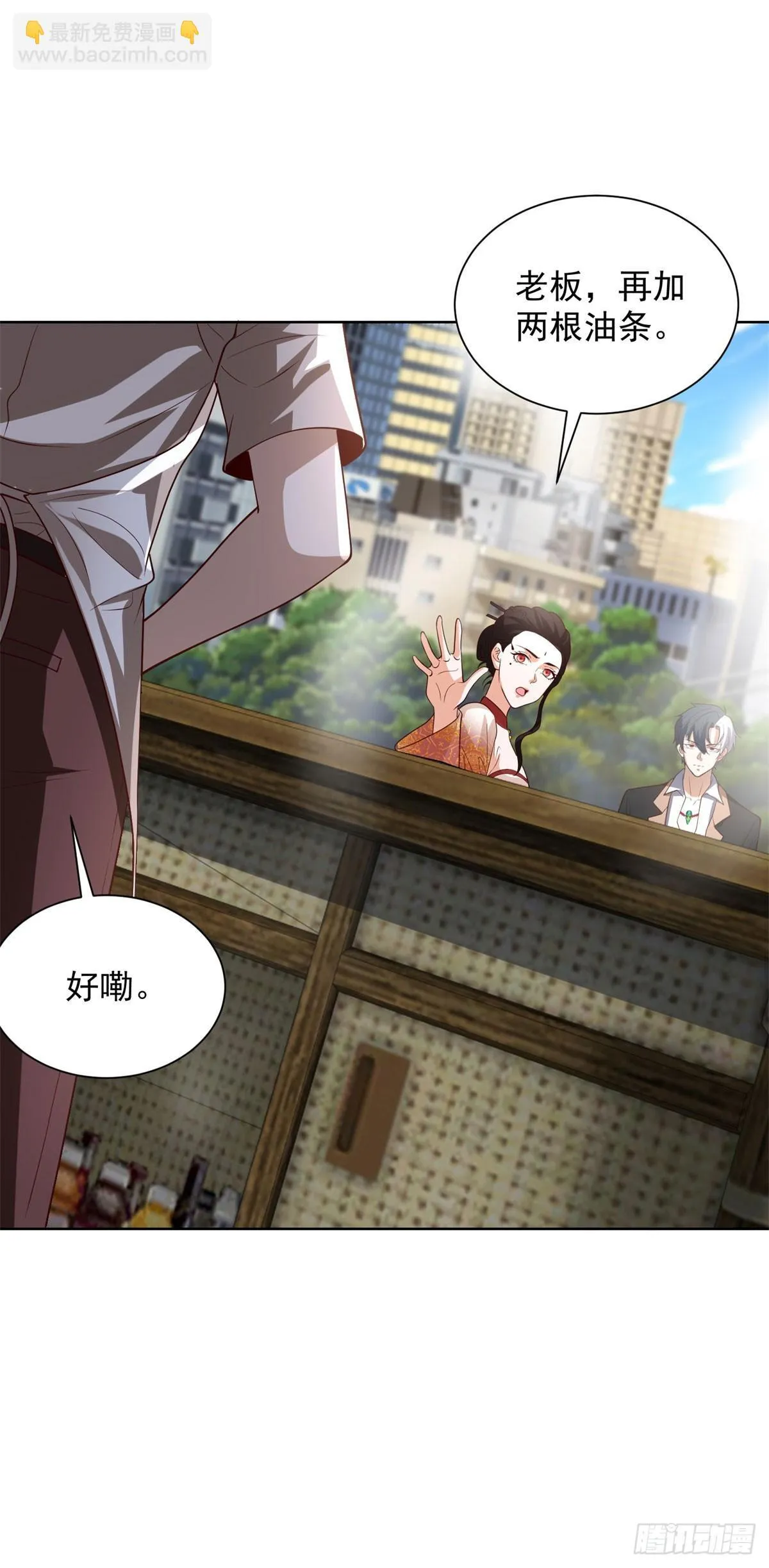 第229话 竟然玩这么大 第9页
